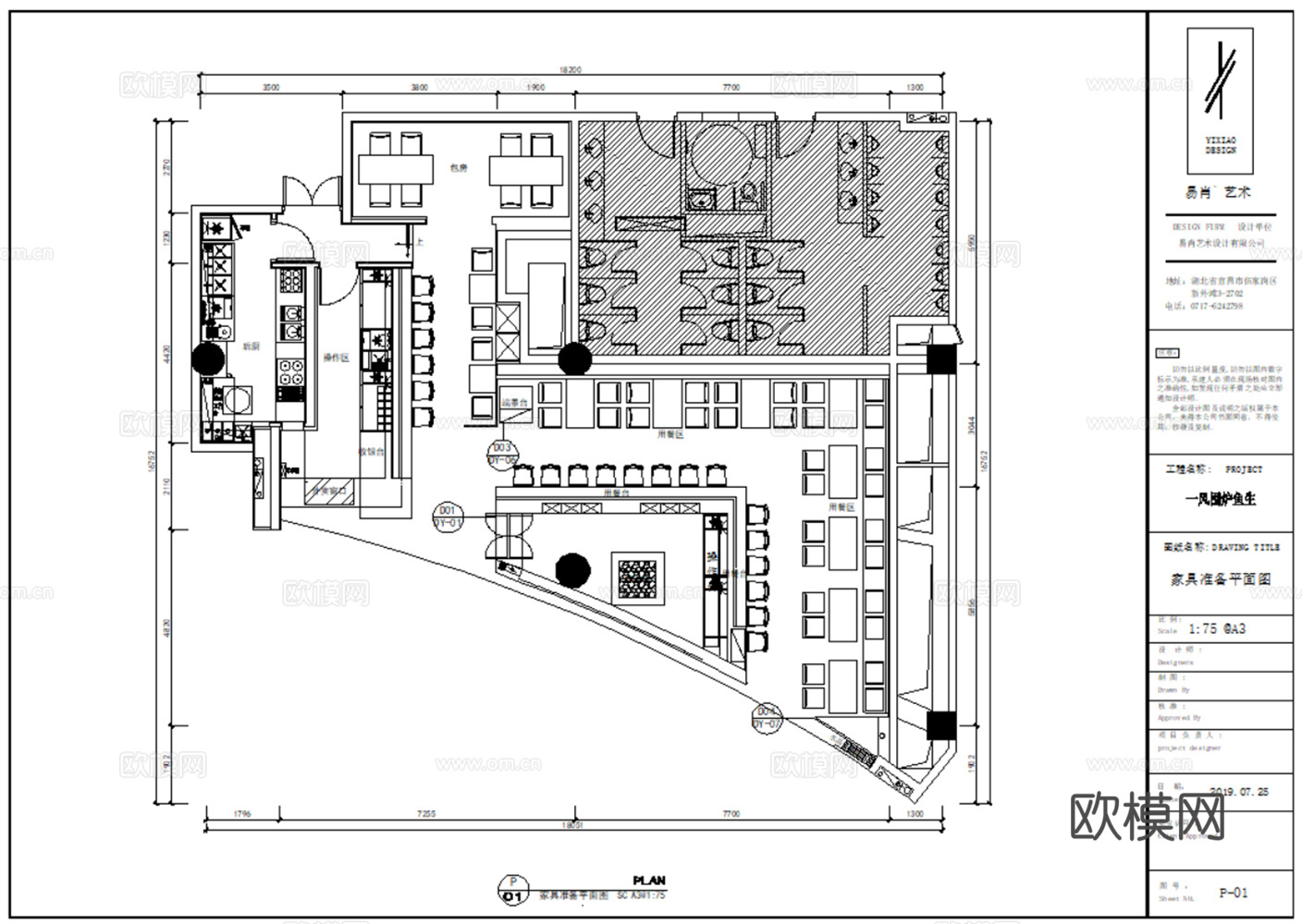 7套现代日式料理店日料店刺身店cad施工图