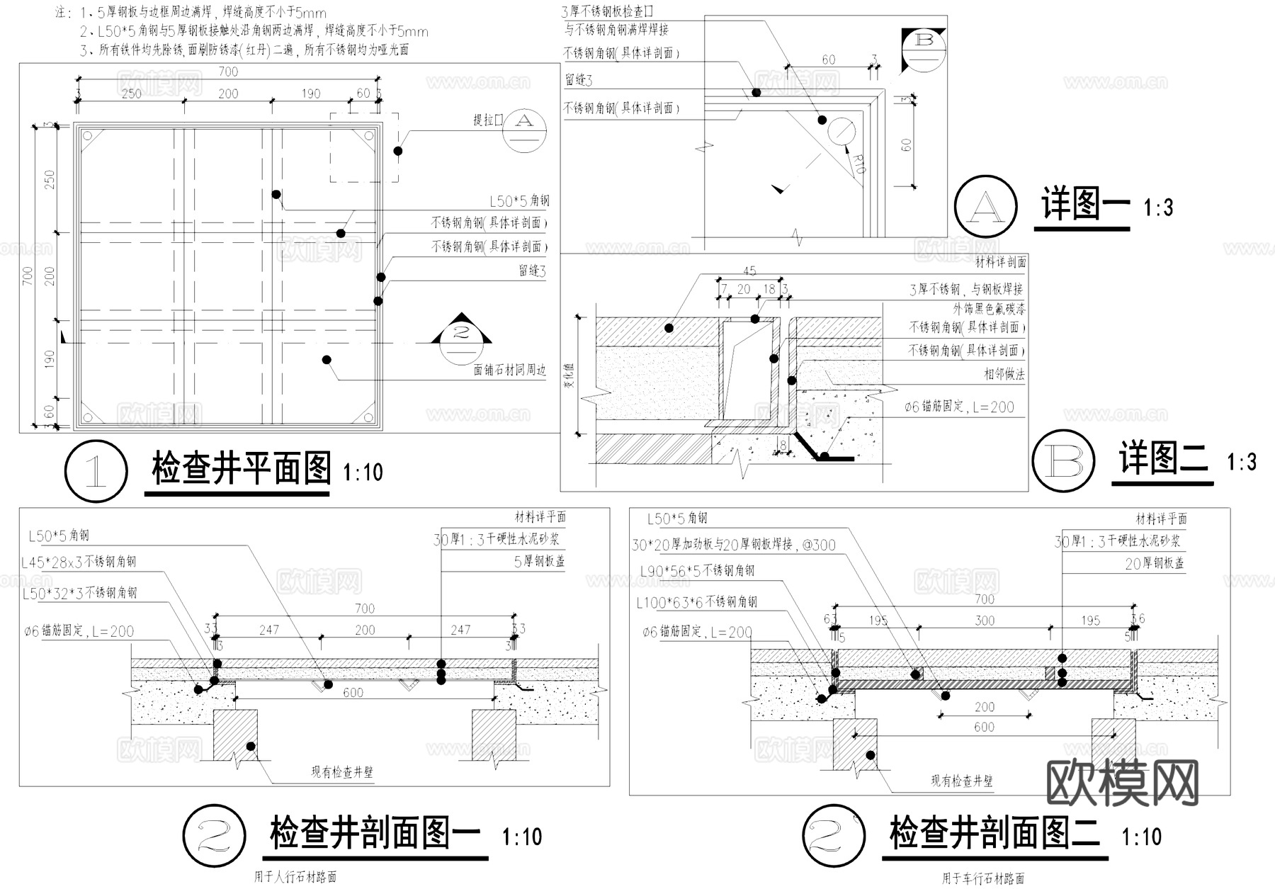 井盖节点 检查井 不锈钢提拉口 CAD施工图cad施工图