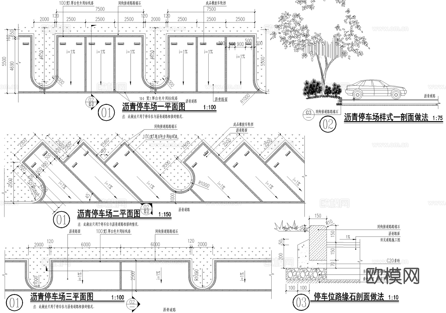 停车位 户外沥青景观停车场 路缘石cad施工图