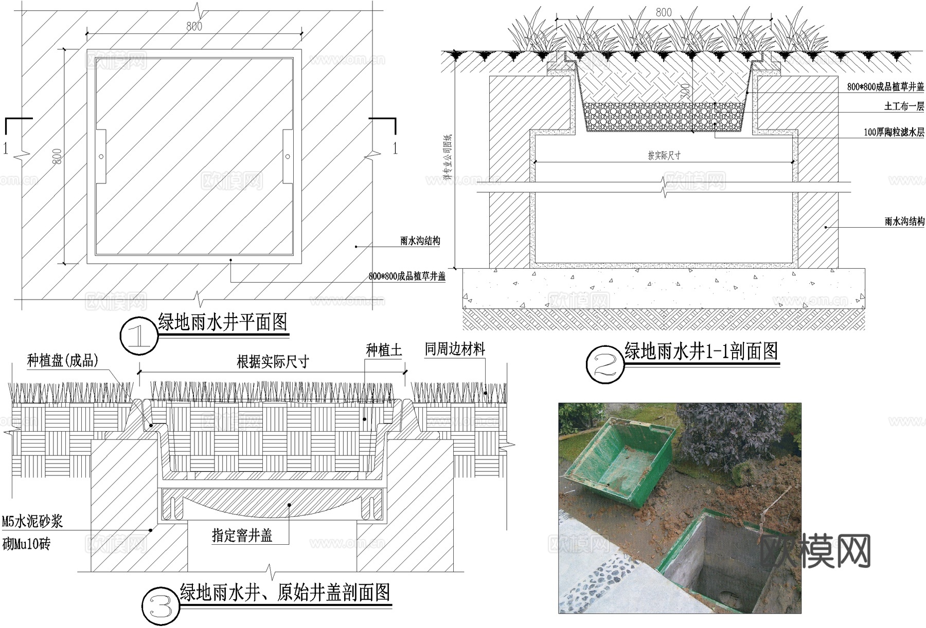 雨水井节点 井盖节点 绿地植草井盖板 种植盘 CAD施工图cad施工图