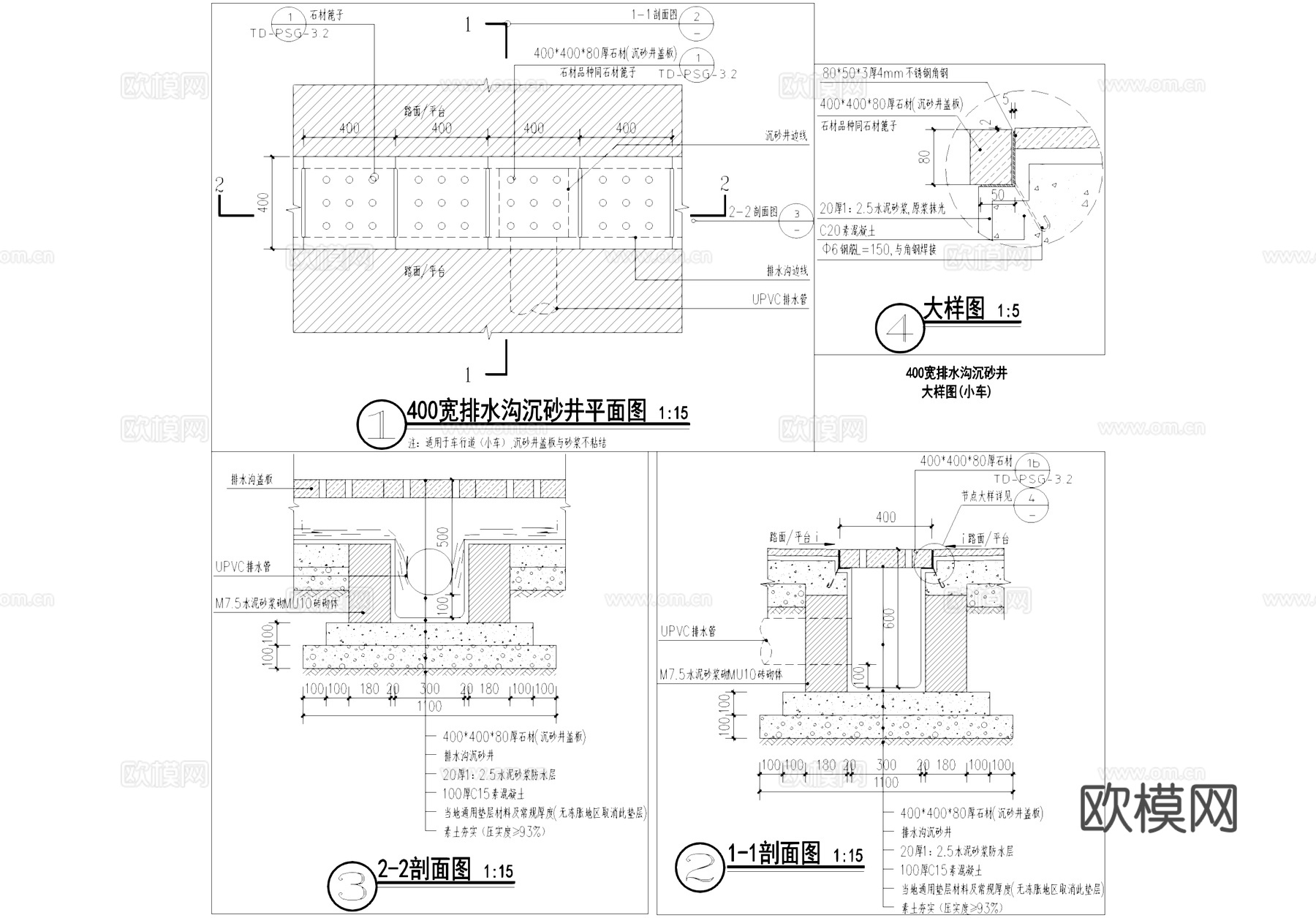排水沟节点 沉沙井沉砂井 盖板 篦子 井盖节点 CAD施工图cad施工图