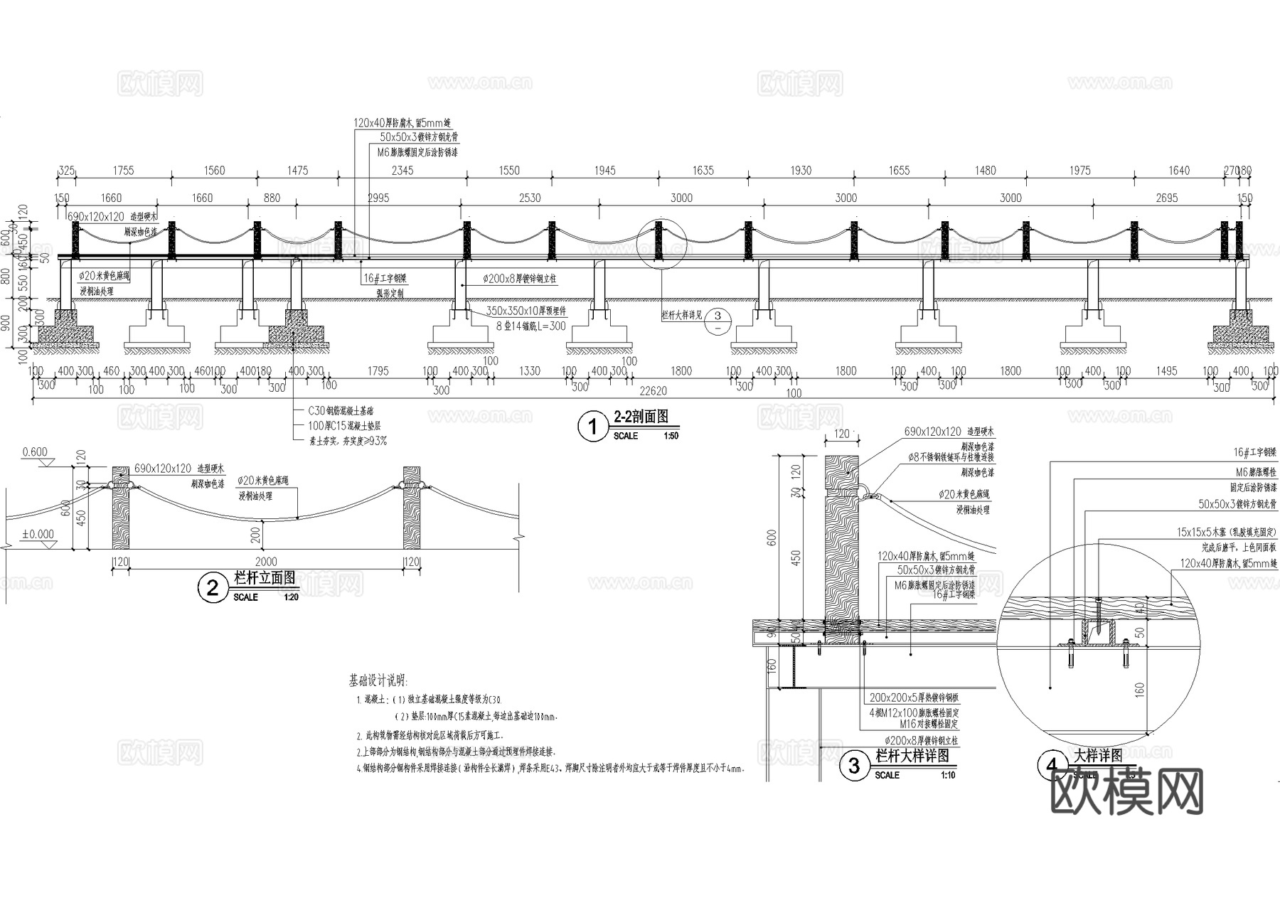 木平台 亲水台 观景台 钢结构平台 麻绳木栏杆cad施工图