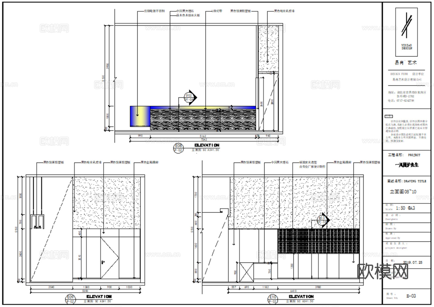 7套现代日式料理店日料店刺身店cad施工图