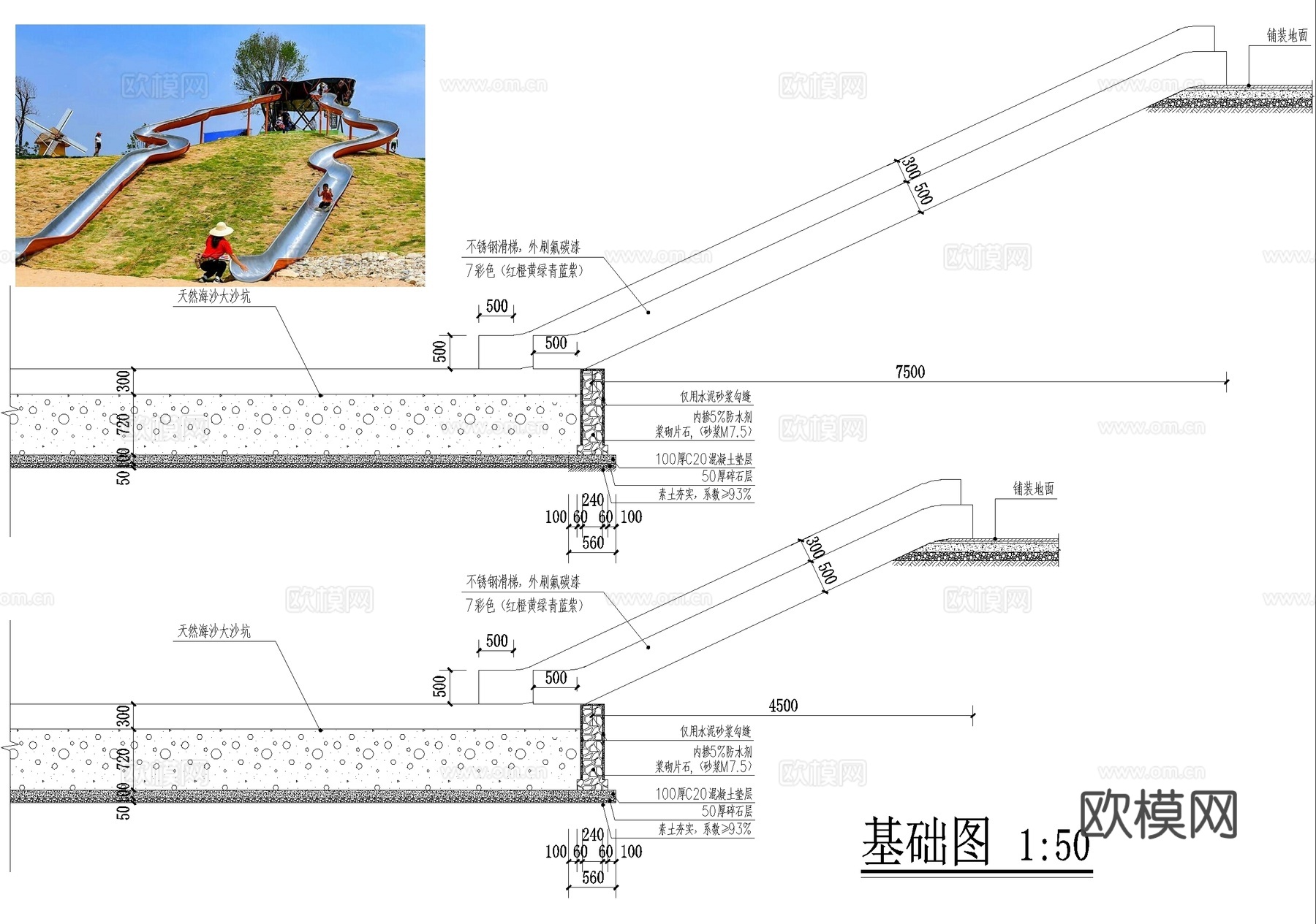 儿童器材 滑梯 沙坑cad施工图