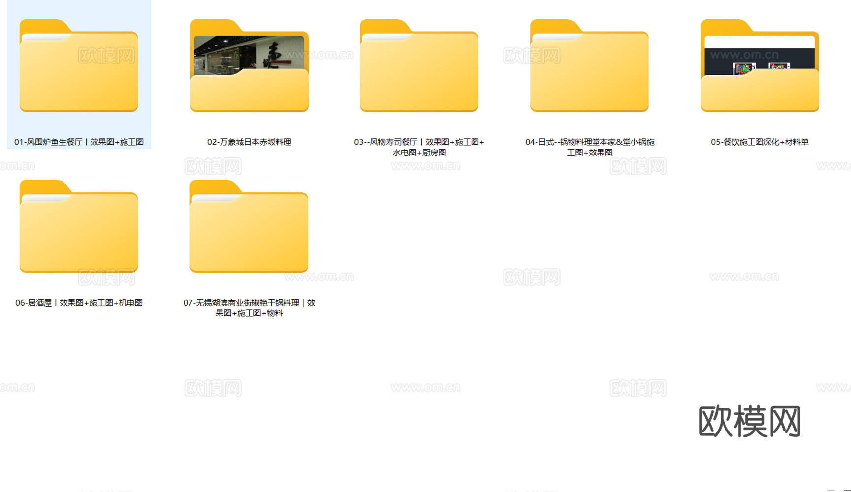 7套现代日式料理店日料店刺身店cad施工图