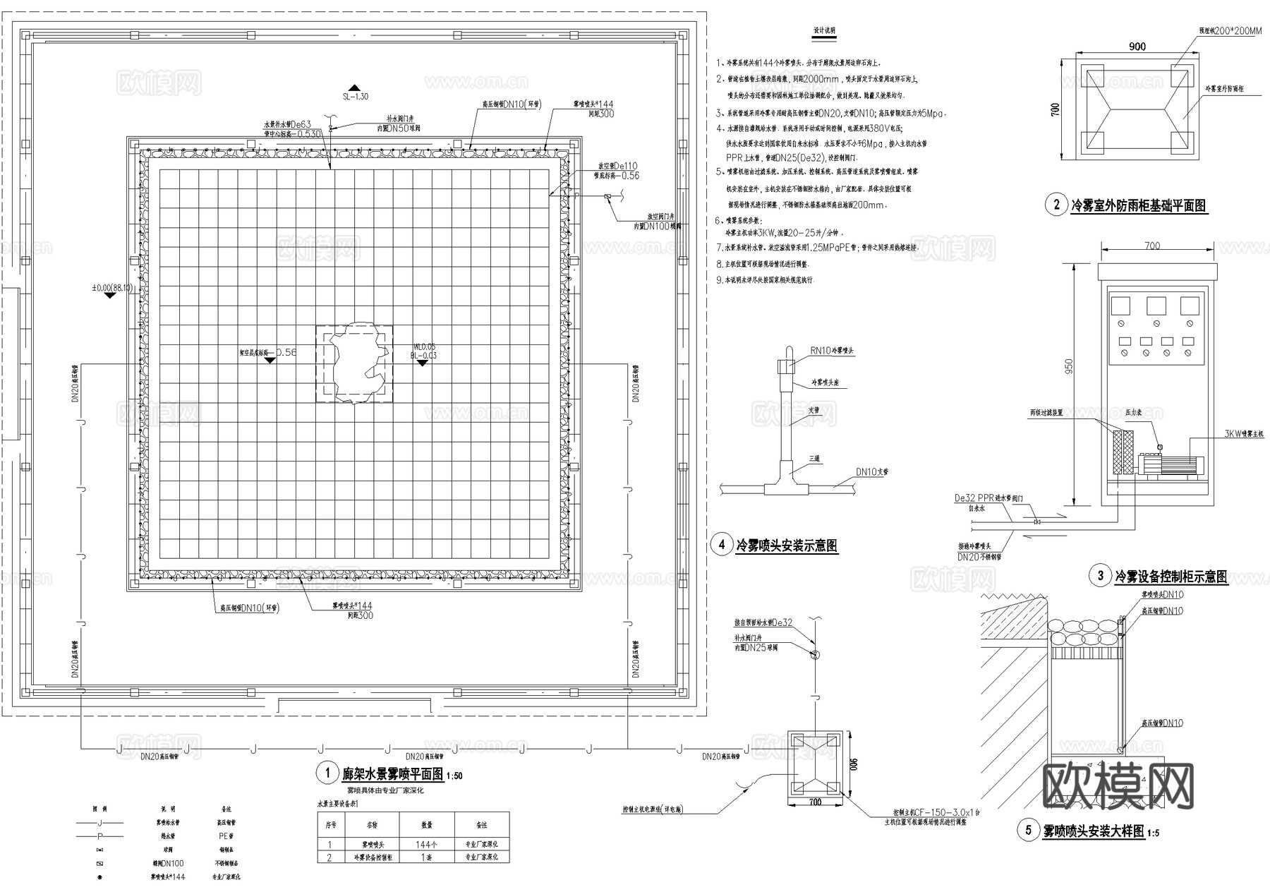 景观给排水入口水景 喷泉 雾喷 镜面水景 CAD施工图cad施工图cad施工图
