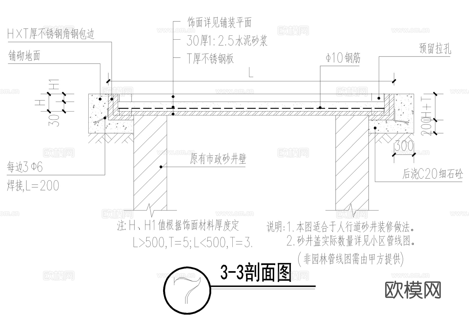 雨水井节点 井盖节点 绿地雨水井 车行人行道检查井 CADcad施工图
