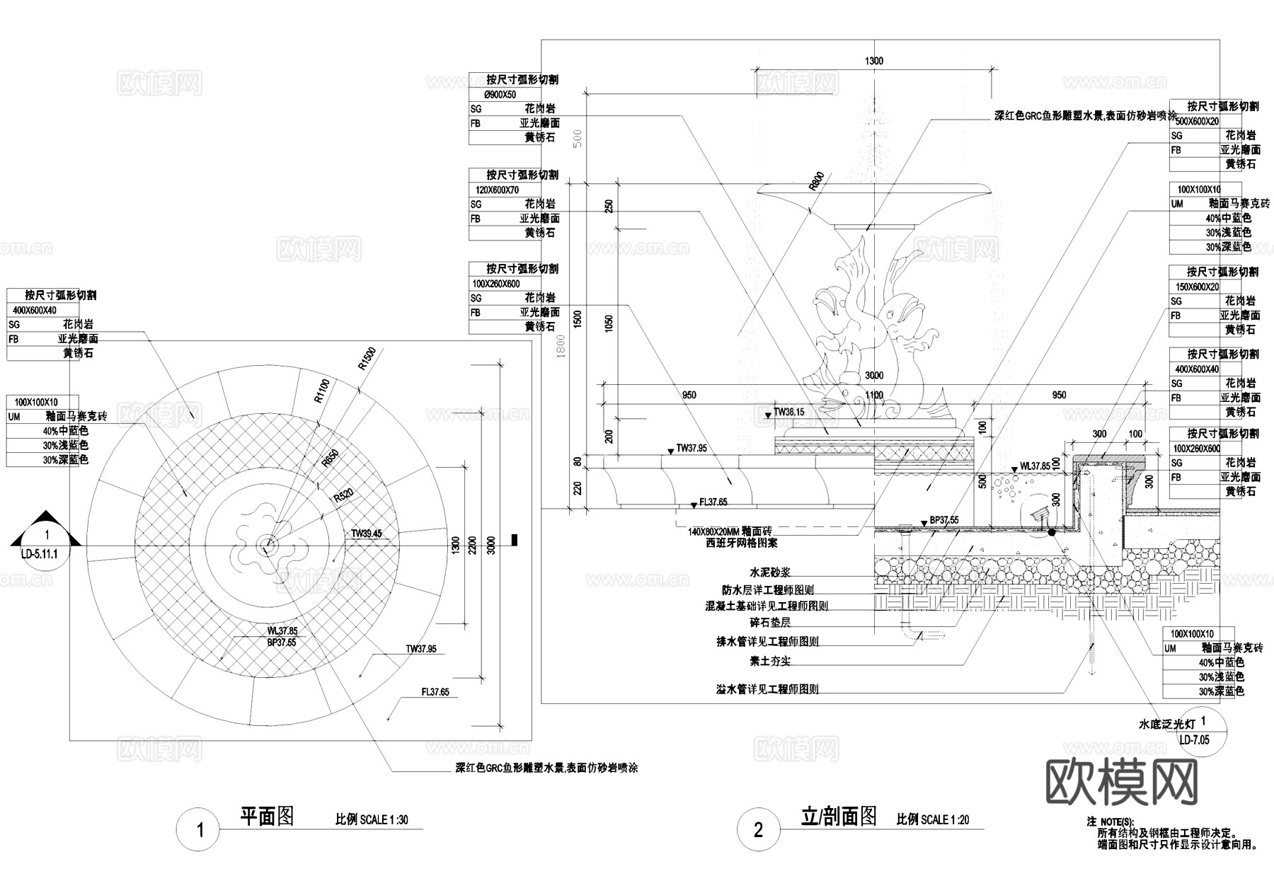 喷泉跌水 鱼形水钵雕塑 水池 景观水景小品 CAD施工图cad施工图