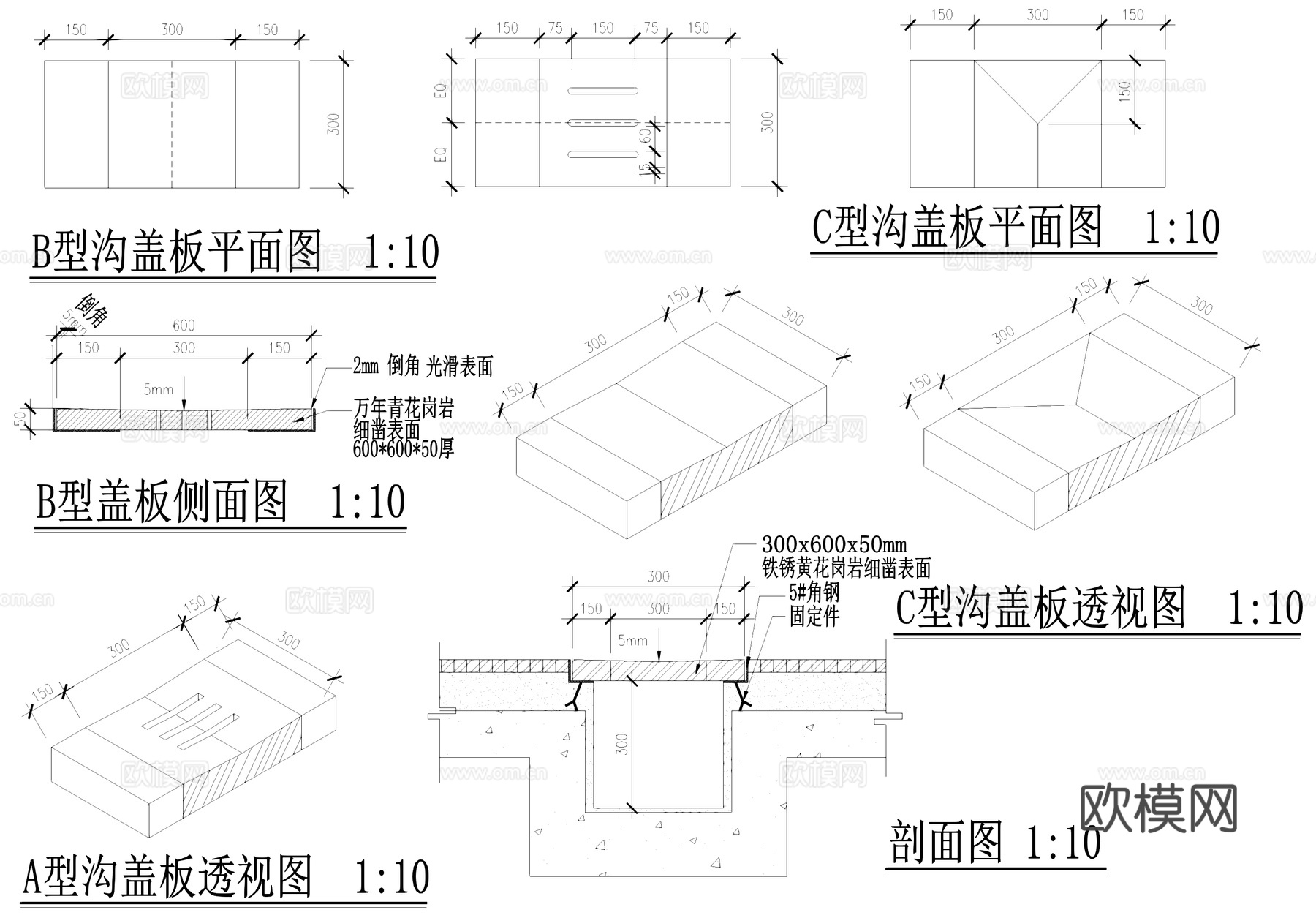 沟盖板 排水盖板 井盖节点 CAD施工图cad施工图
