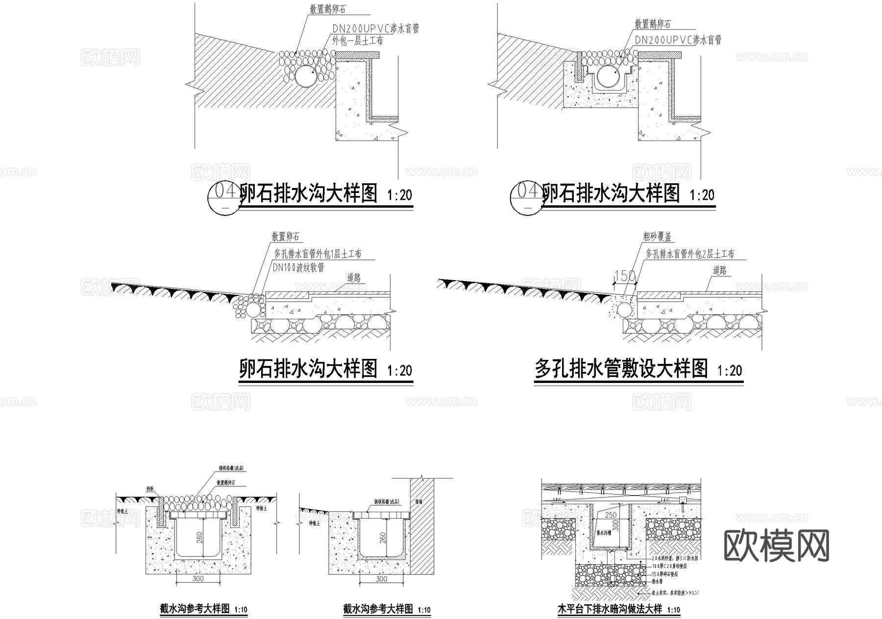 排水沟节点 雨水口节点 阀门井 快速取水阀水表 自动排气阀cad施工图
