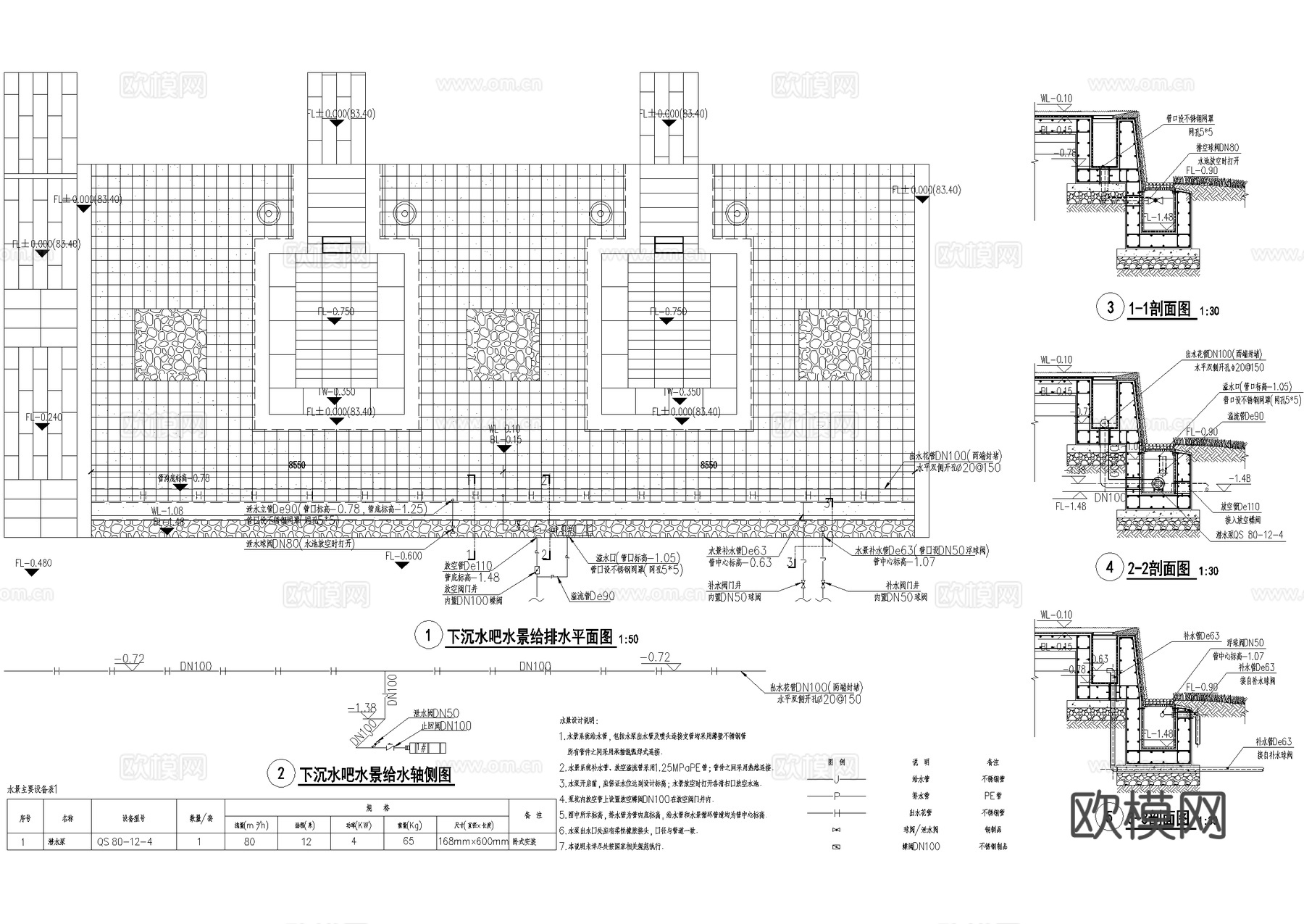 景观给排水入口水景 喷泉 雾喷 镜面水景 CAD施工图cad施工图cad施工图