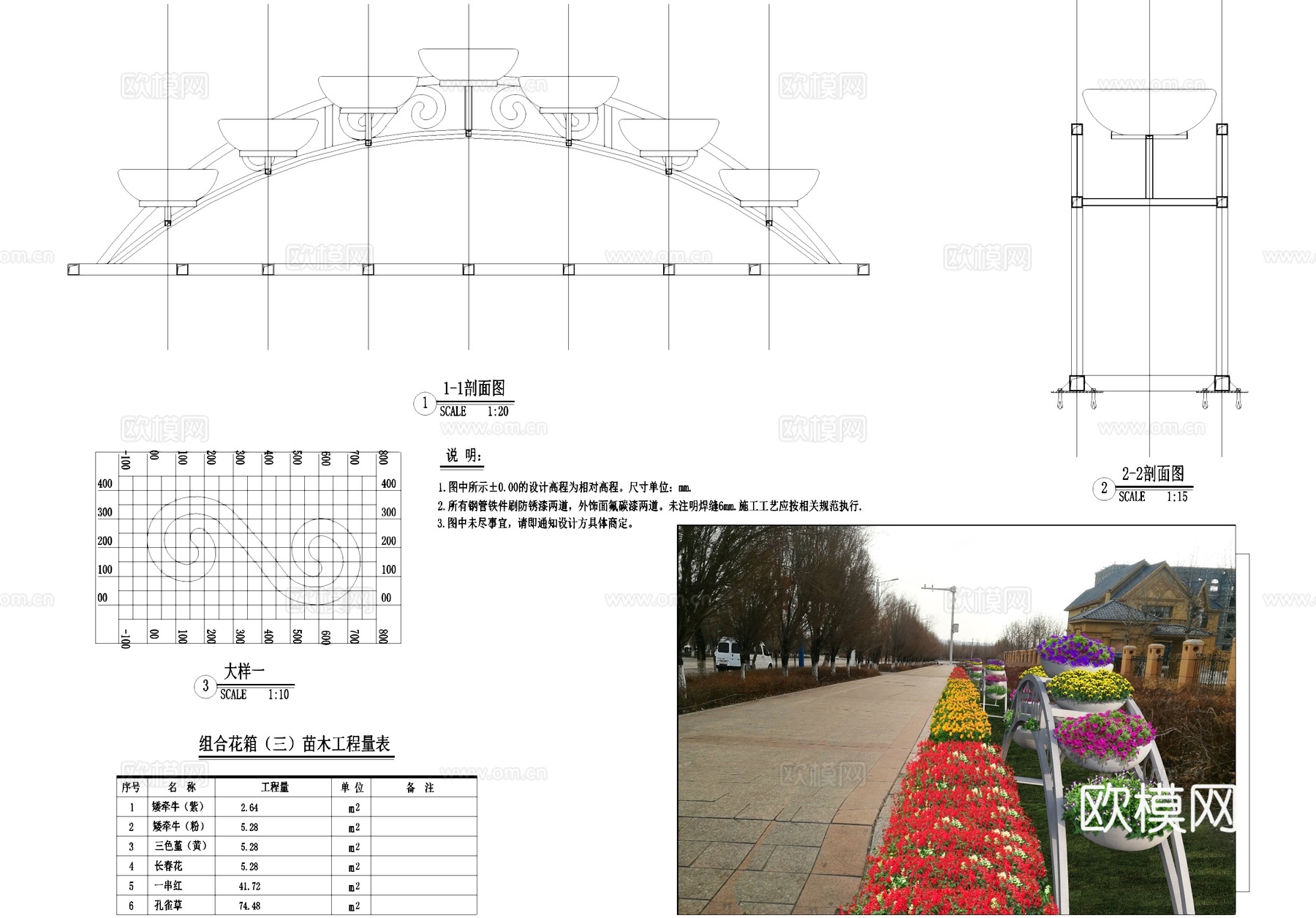 花架 花箱 盆栽花托 花钵 CAD施工图cad施工图