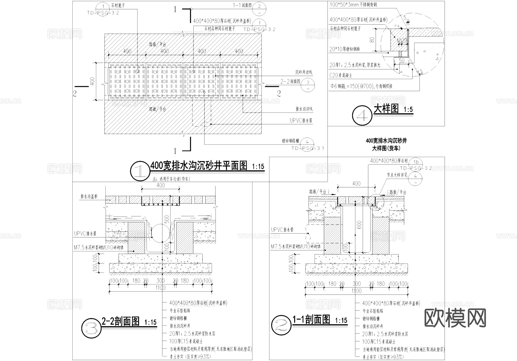 排水沟节点 沉沙井沉砂井 盖板 篦子 井盖节点 CAD施工图cad施工图