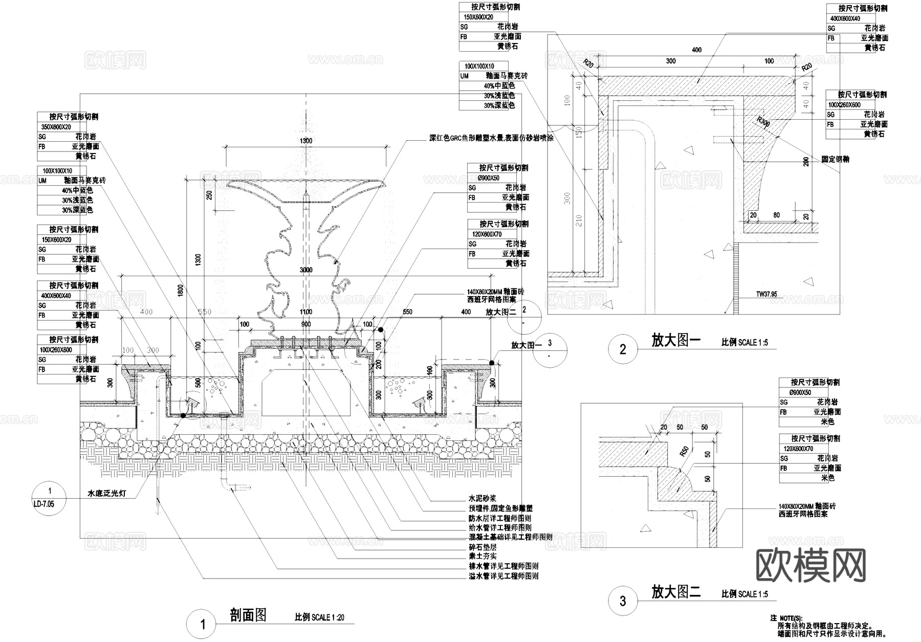 喷泉跌水 鱼形水钵雕塑 水池 景观水景小品 CAD施工图cad施工图