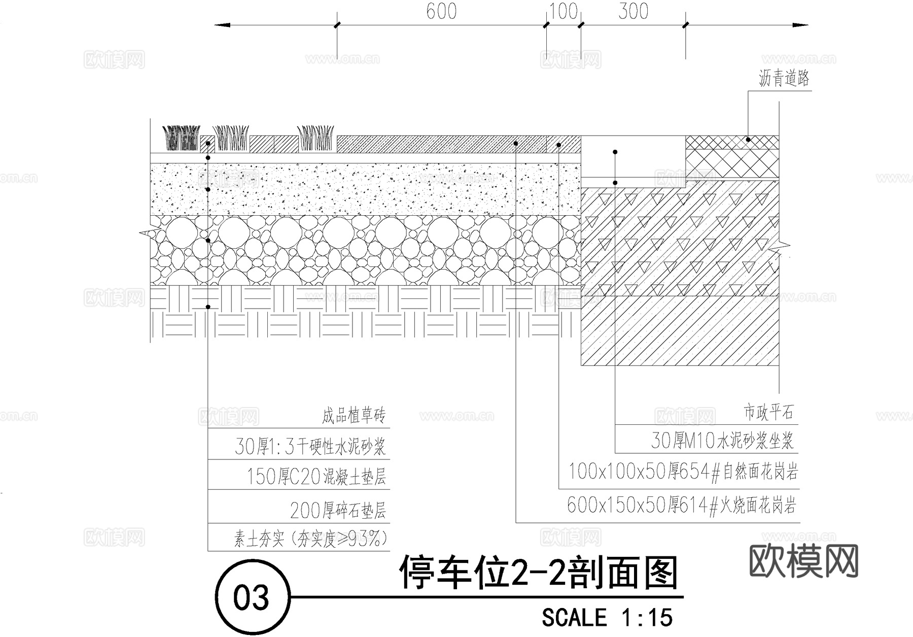 停车位 植草砖景观停车场 户外生态停车场cad施工图