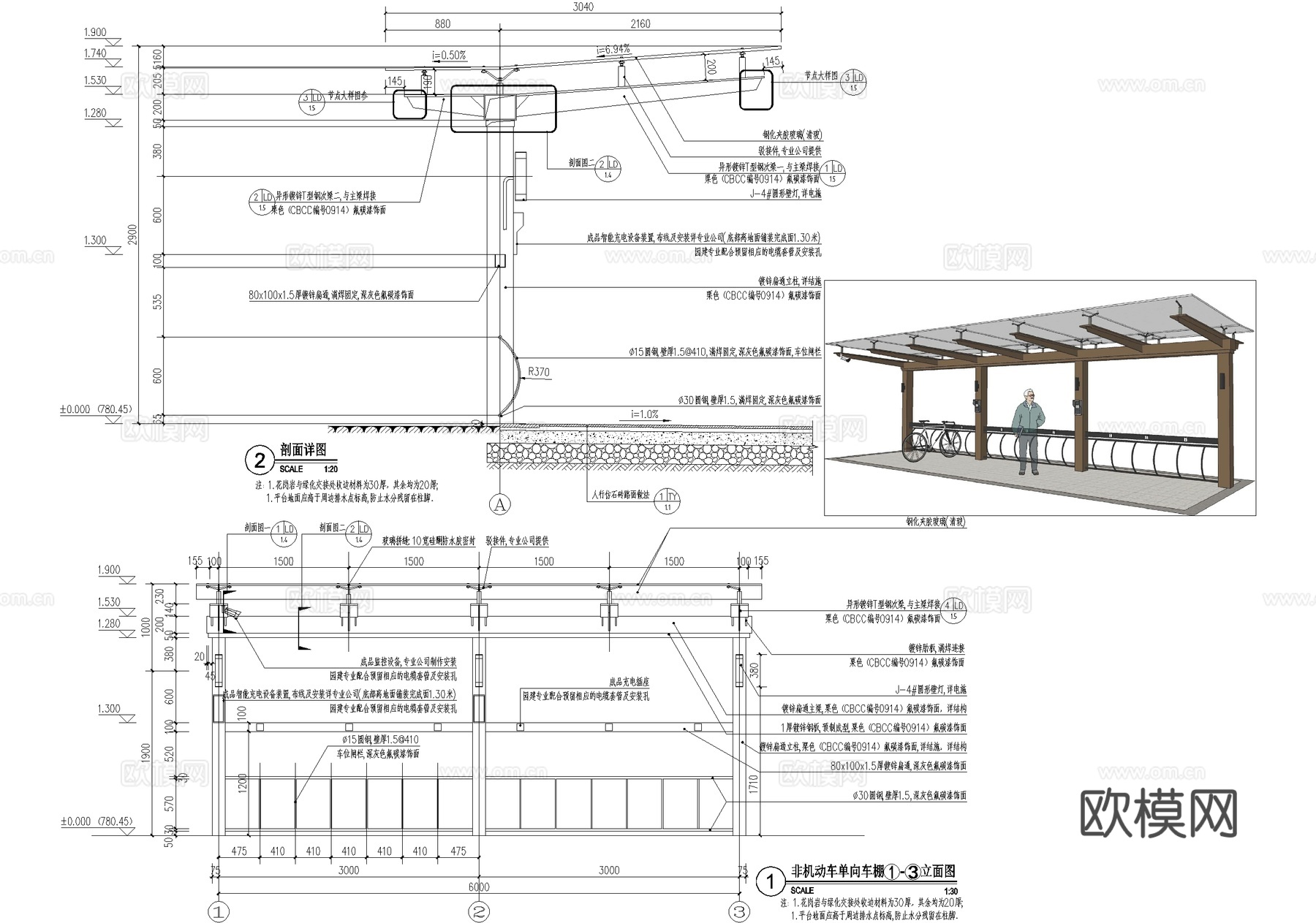 非机动车棚 单边单臂自行车架 玻璃雨棚 遮阳棚 钢结构雨棚cad施工图