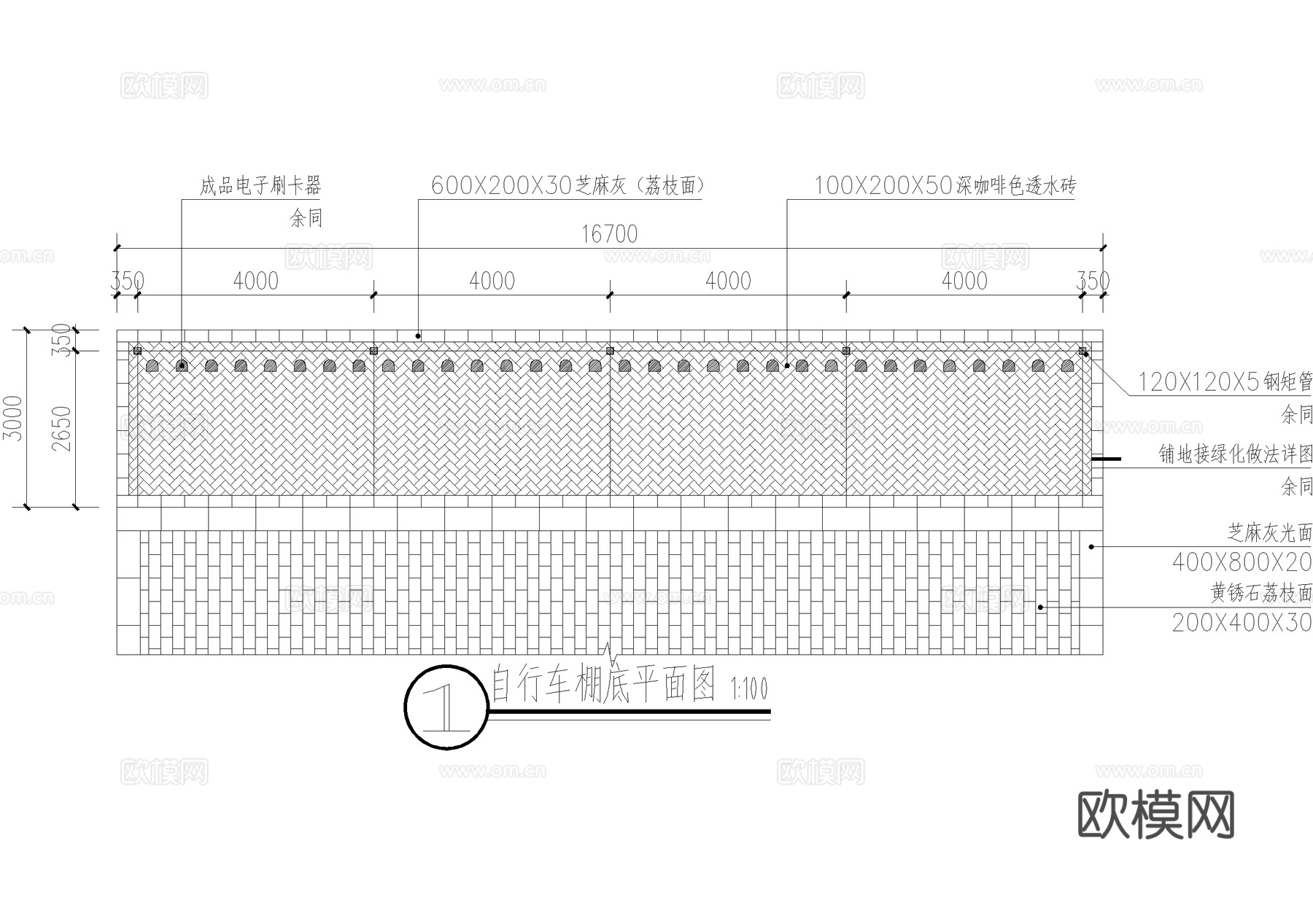 非机动车棚 自行车棚 电子刷卡器 遮阳棚 钢结构雨棚cad施工图