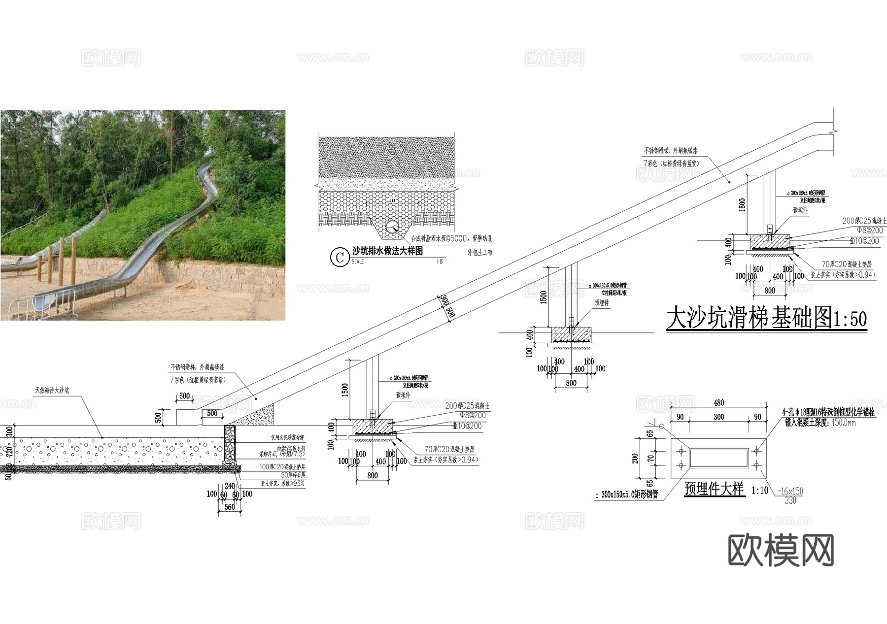 儿童器材 滑梯 沙坑基础图 排水做法 预埋件cad施工图