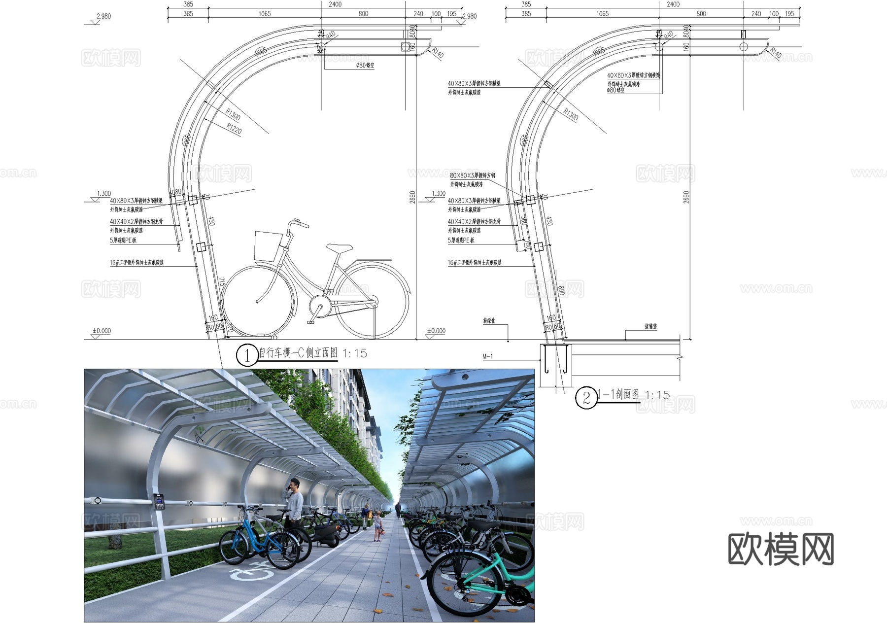 非机动车棚 自行车棚 遮阳棚 钢结构雨棚cad施工图