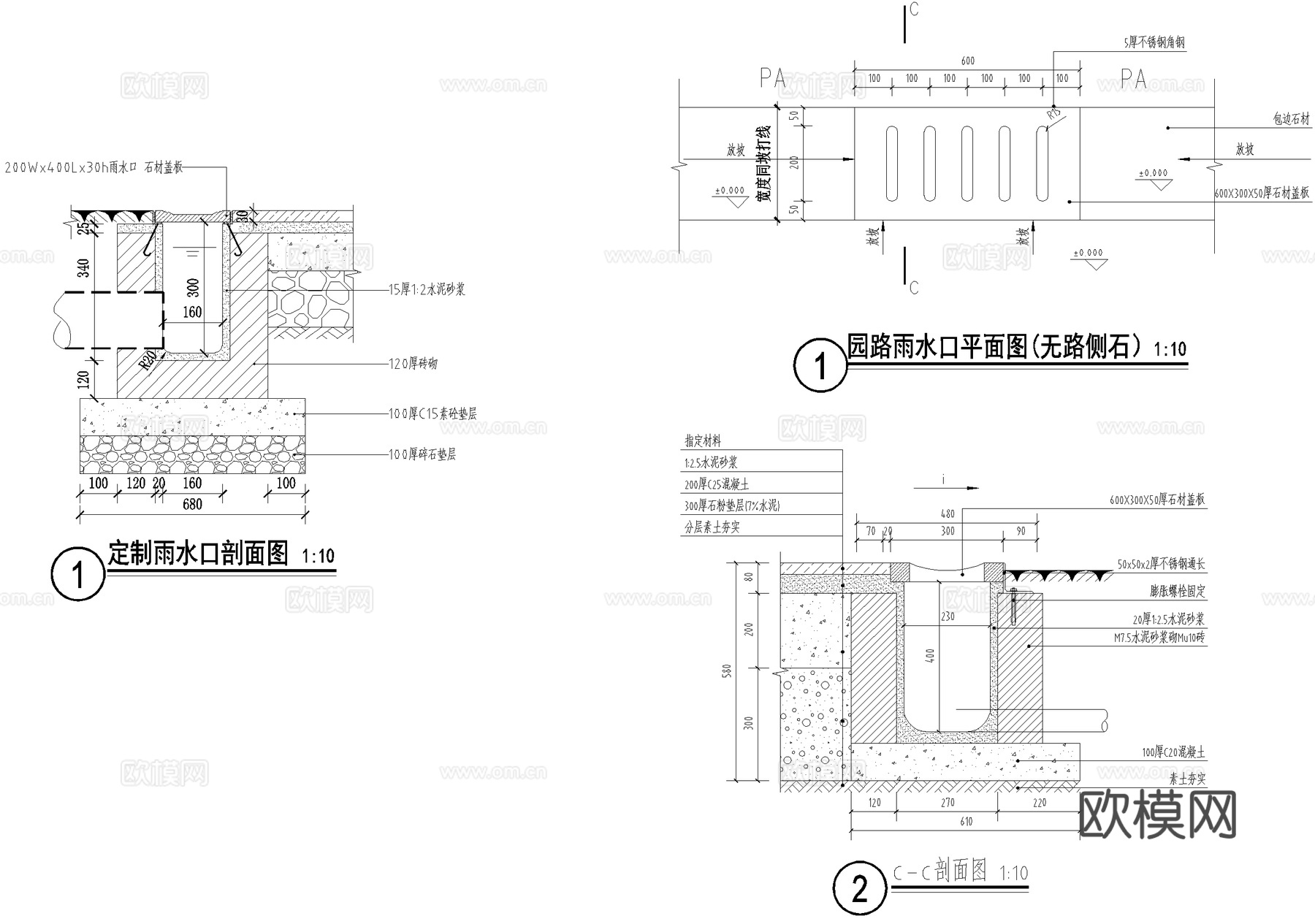 雨水口线性排水沟截水沟拖把池篦子地漏明沟暗沟检修口排水胶垫cad施工图