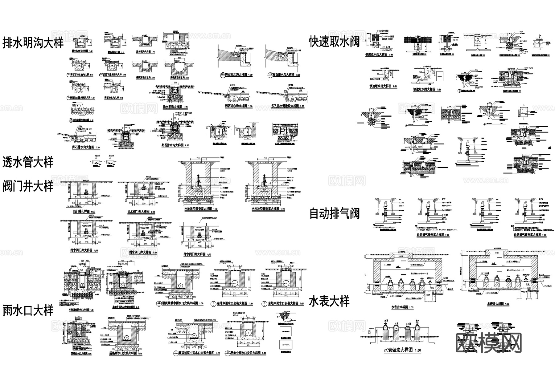 排水沟节点 雨水口节点 阀门井 快速取水阀水表 自动排气阀cad施工图