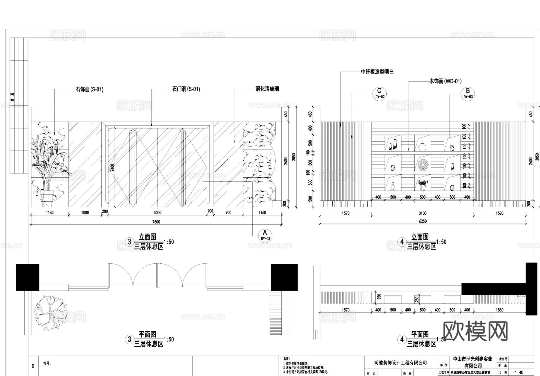 东城四季公寓大堂及健身室室内装饰CAD施工图集cad施工图cad施工图