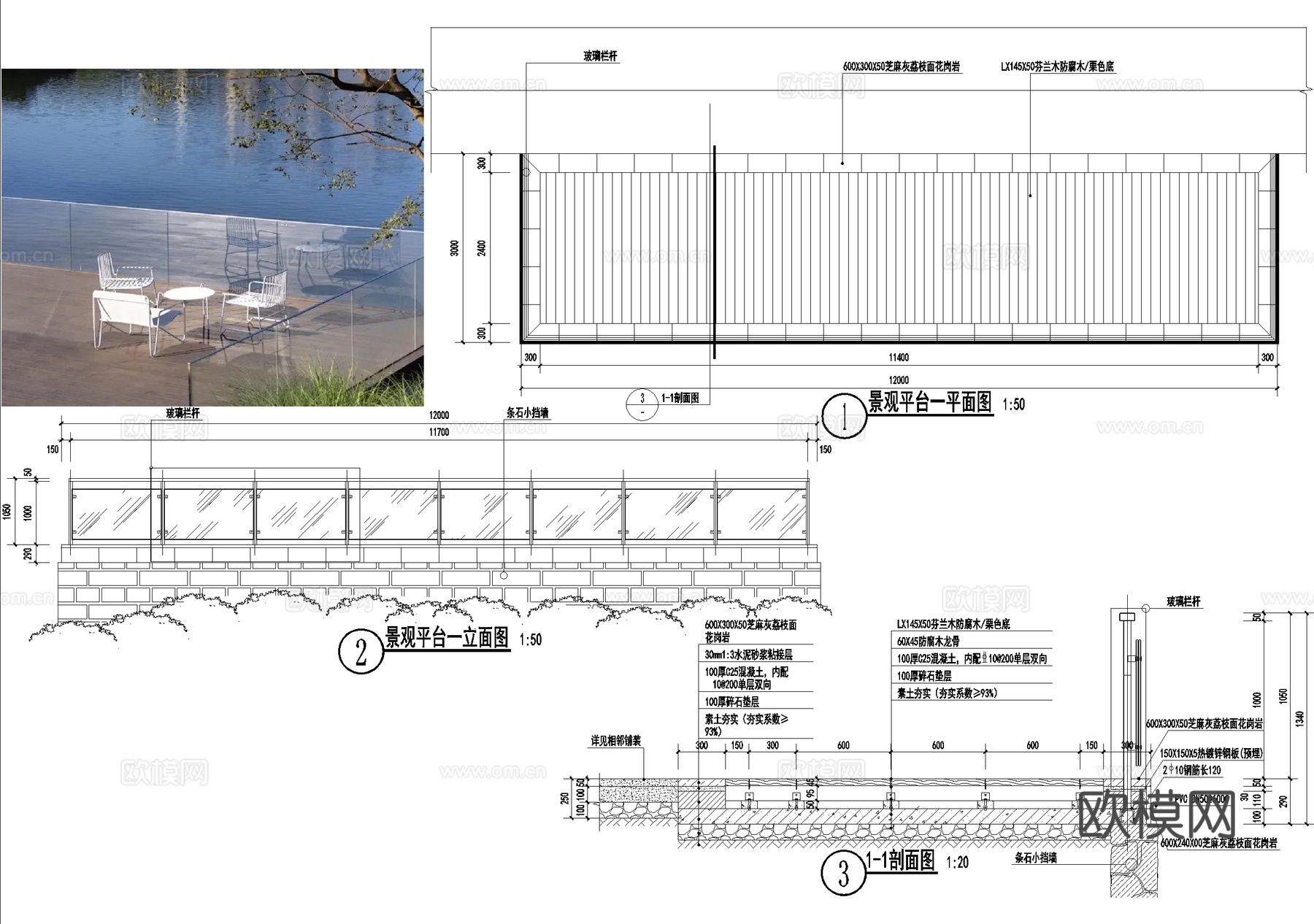 木平台 观景台 玻璃栏杆cad施工图