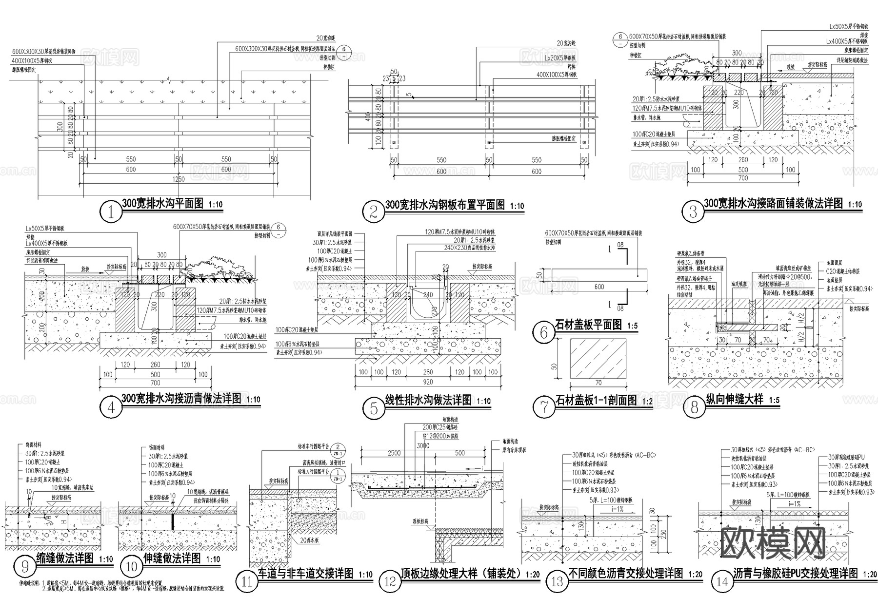 线性排水沟 铺装伸缩缝 铺装交接处理 盖板cad施工图