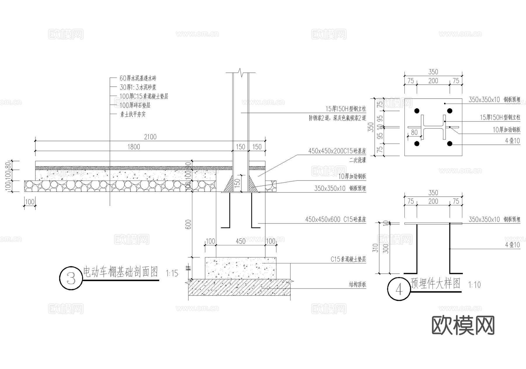 电动车棚 非机动车棚 单边单臂车架 钢结构雨棚 遮阳棚cad施工图
