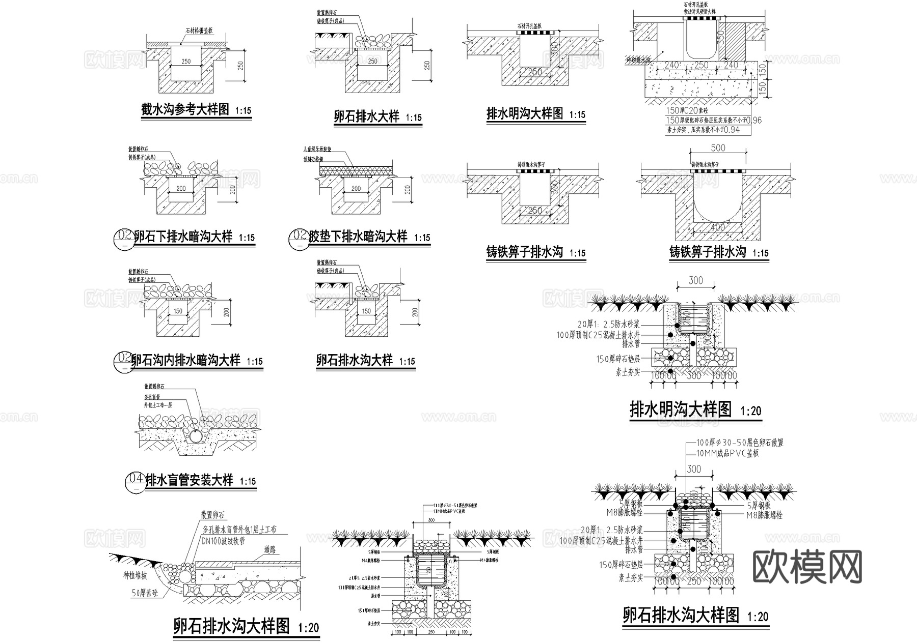 排水沟节点 雨水口节点 阀门井 快速取水阀水表 自动排气阀cad施工图