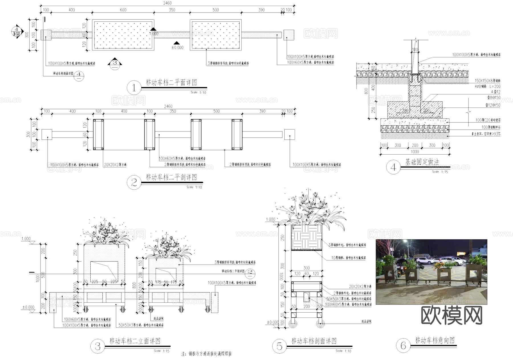 可移动车挡 花箱 CAD施工图cad施工图