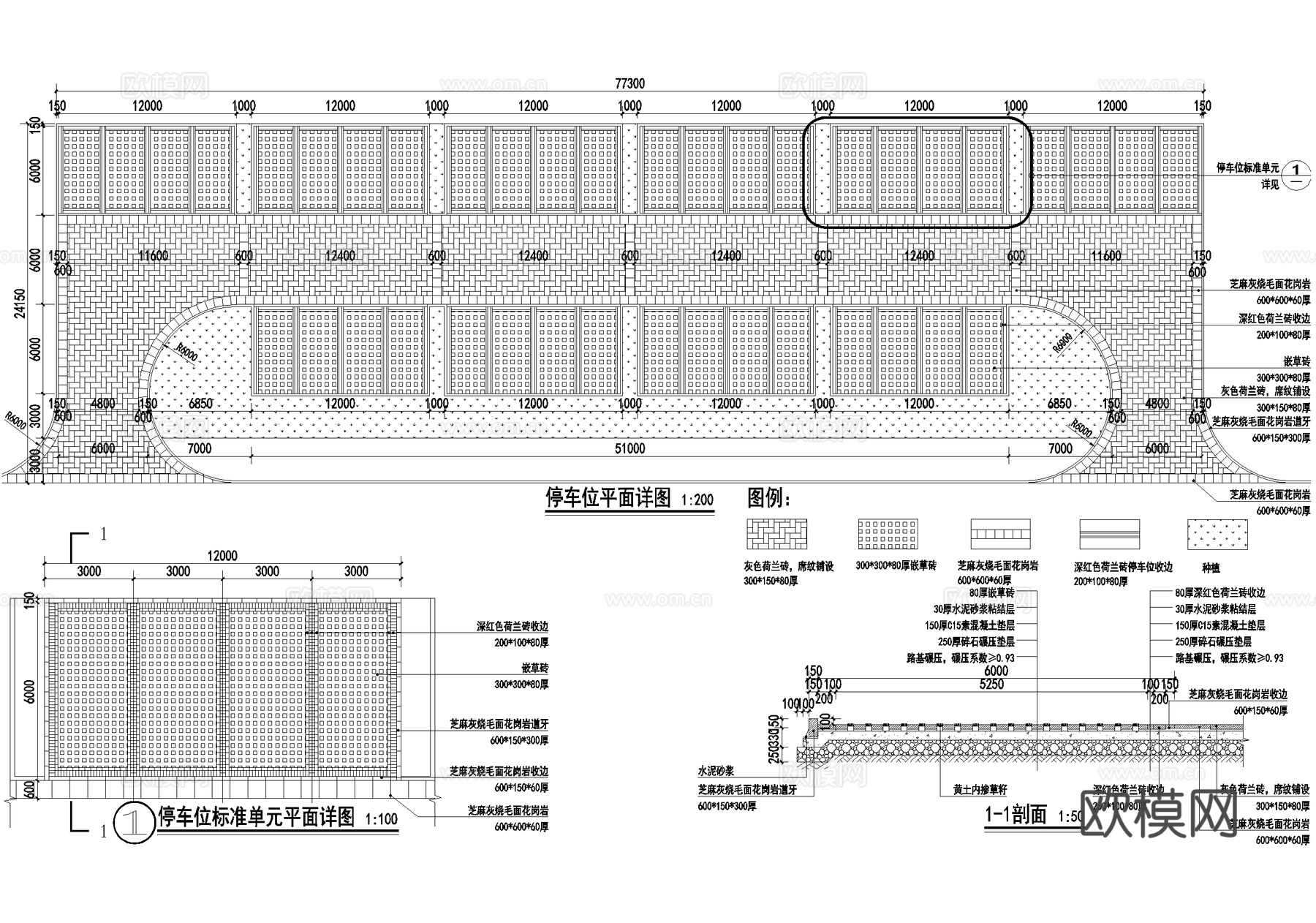 停车位 嵌草砖 户外生态景观停车场cad施工图cad施工图