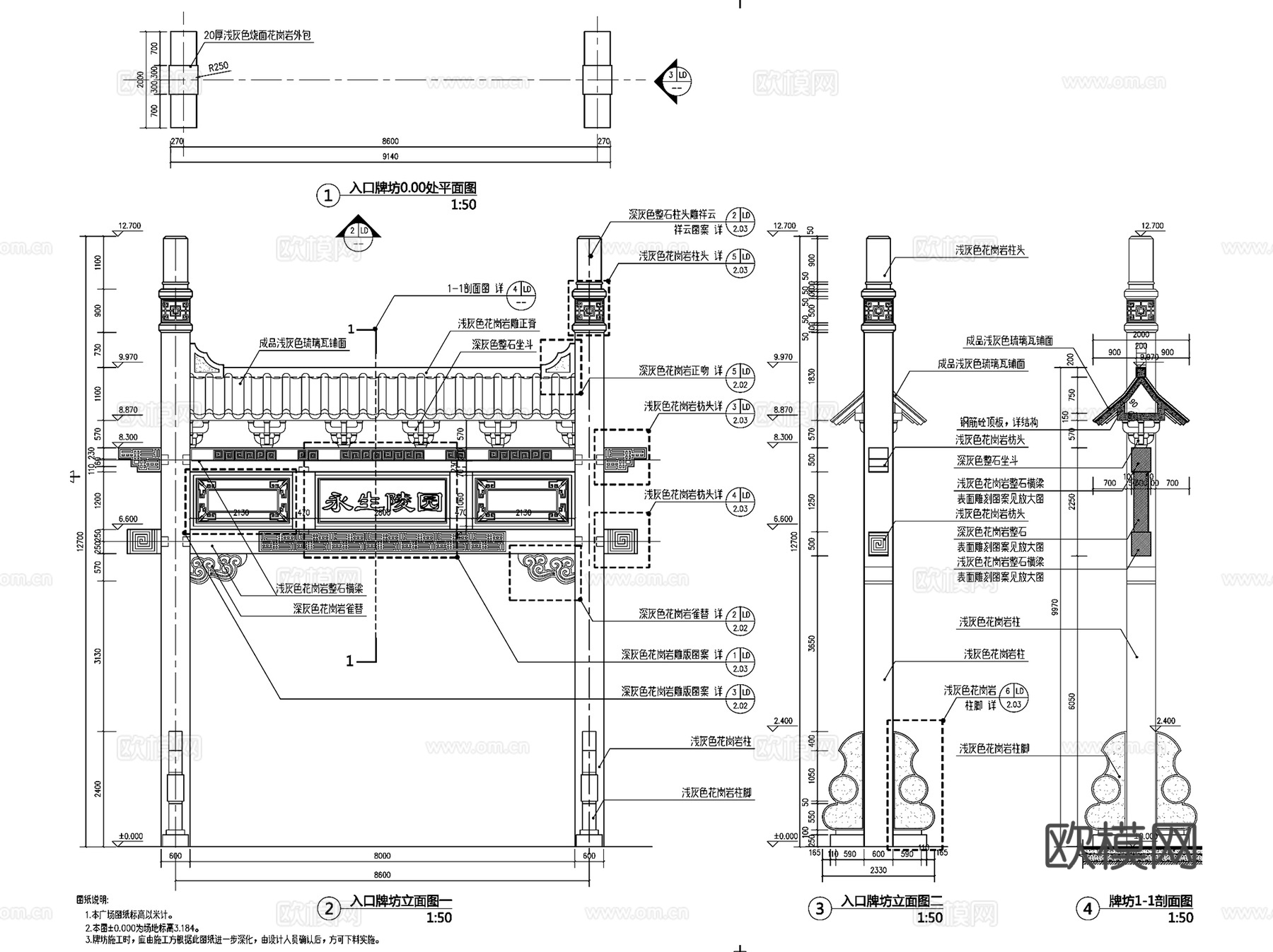 古建牌坊CAD施工图cad施工图