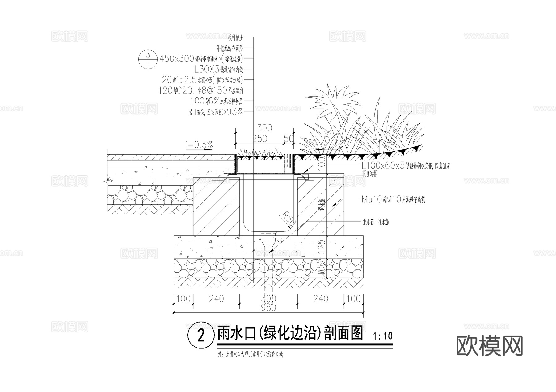 雨水口节点 绿化边沿 镀锌钢板雨水口 CAD施工图cad施工图