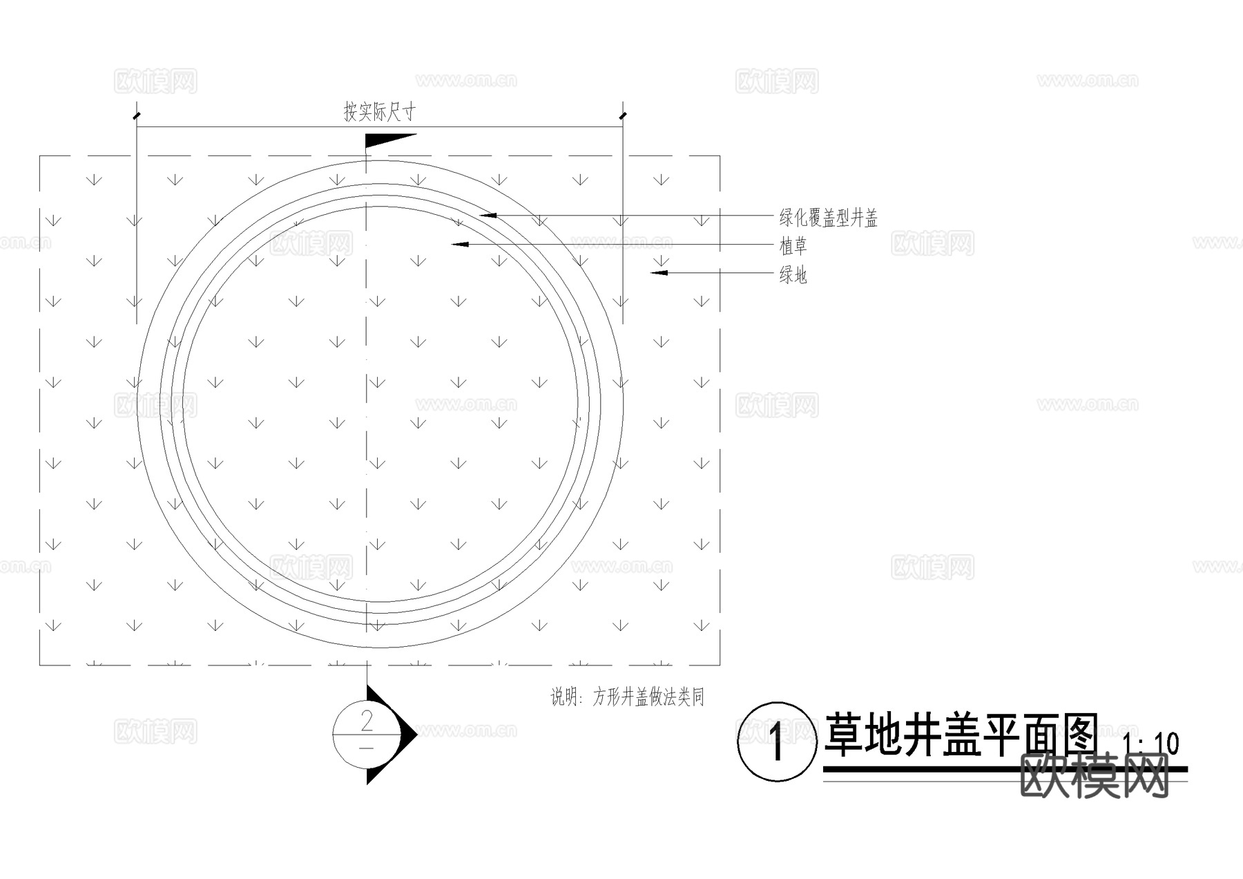 井盖节点 绿化覆盖型井盖 草地井盖 盖板 CAD施工图cad施工图