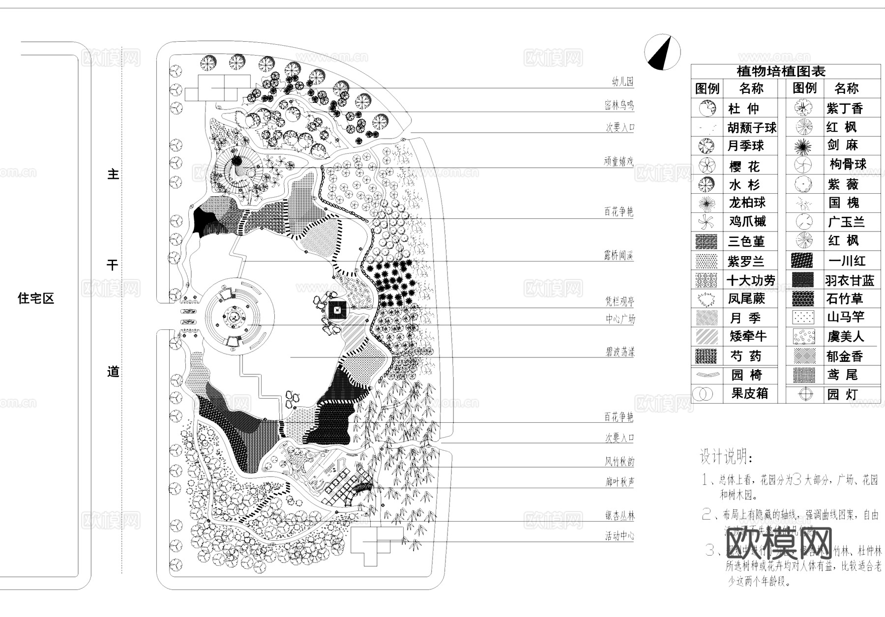 公园小游园景观植物绿化平面CAD施工图cad施工图