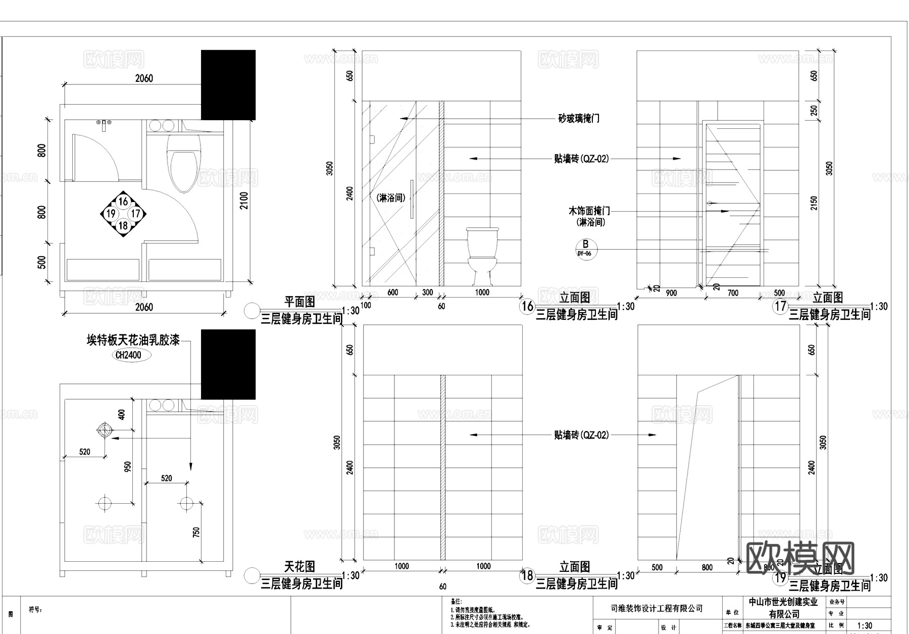 东城四季公寓大堂及健身室室内装饰CAD施工图集cad施工图cad施工图
