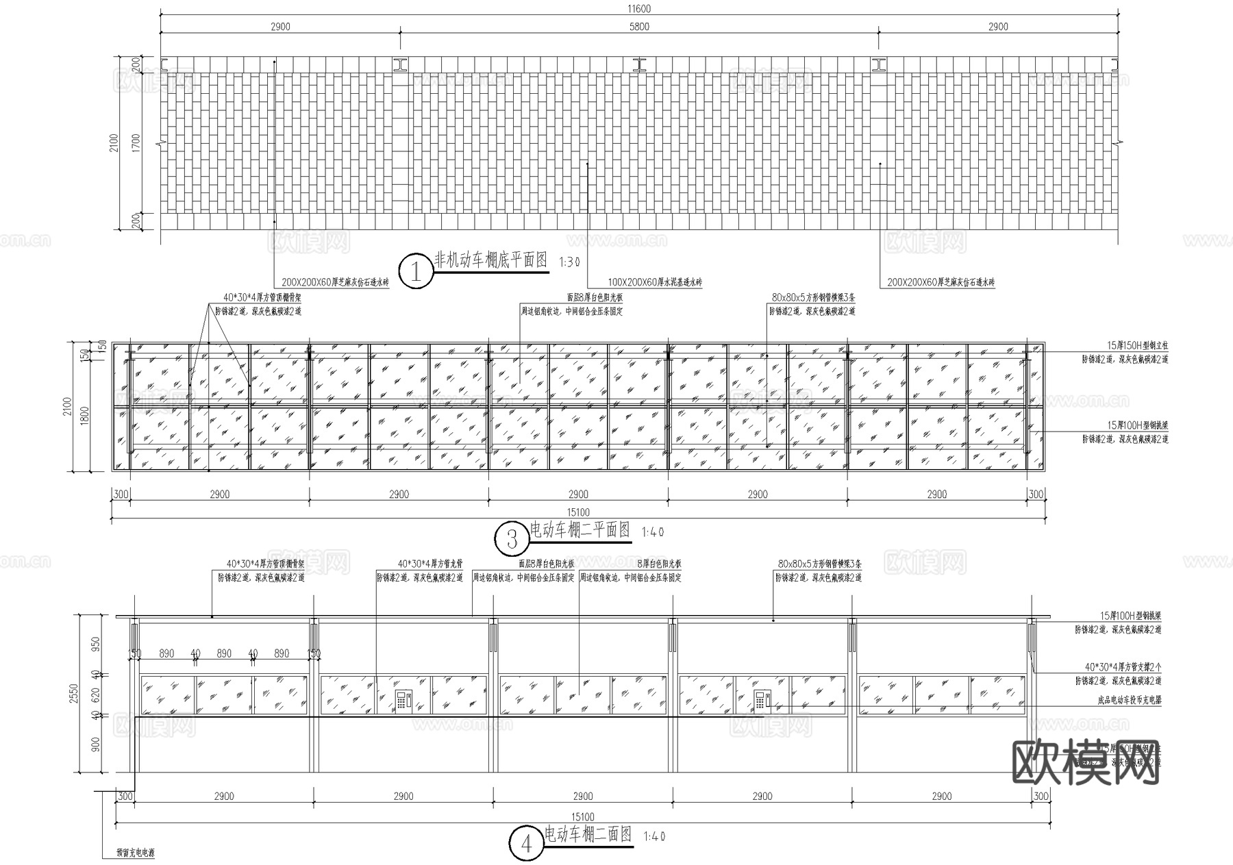 电动车棚 非机动车棚 单边单臂车架 钢结构雨棚 遮阳棚cad施工图