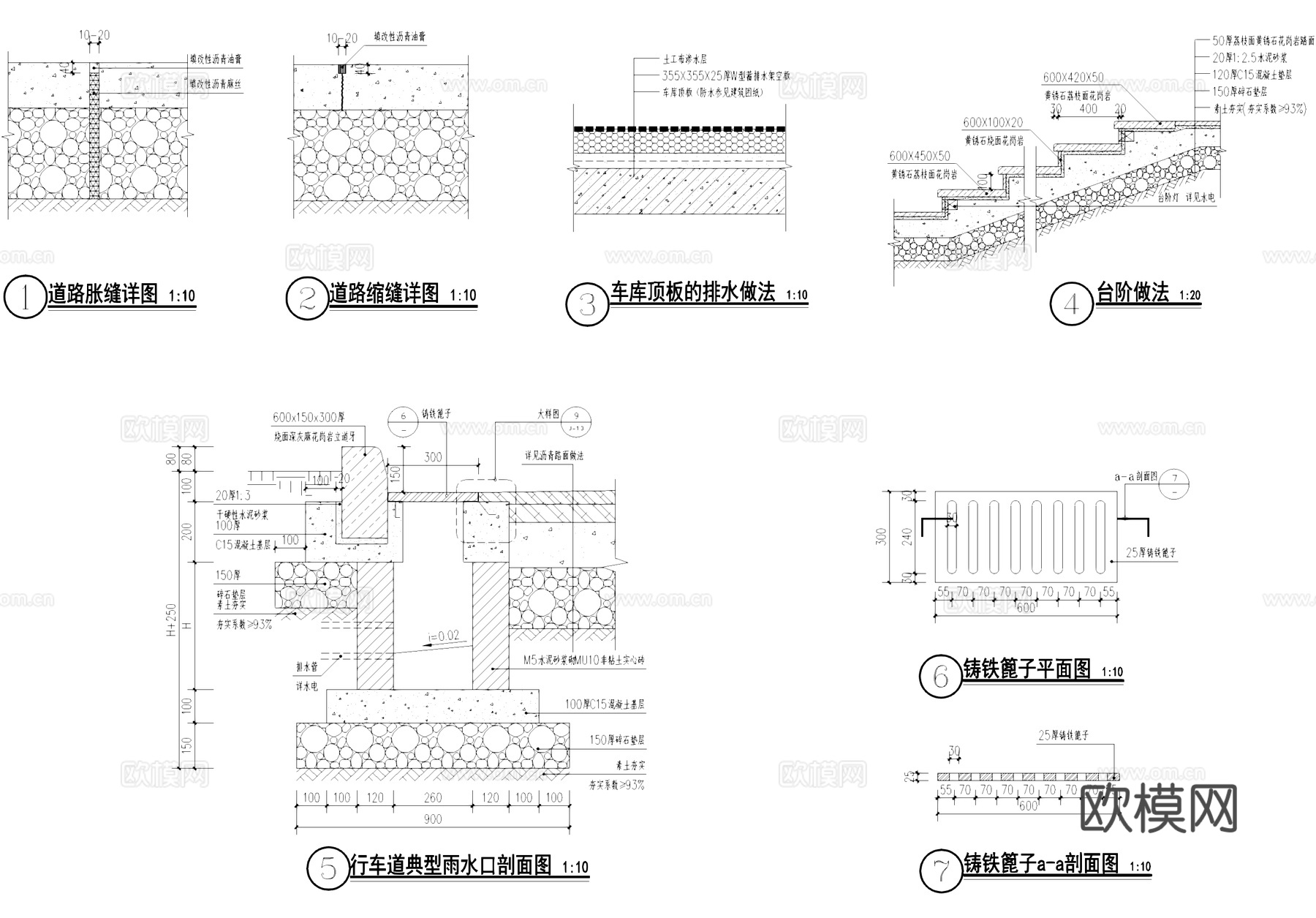 井盖节点 草地隐蔽式井盖 篦子 雨水口节点 混凝土路面铺装cad施工图