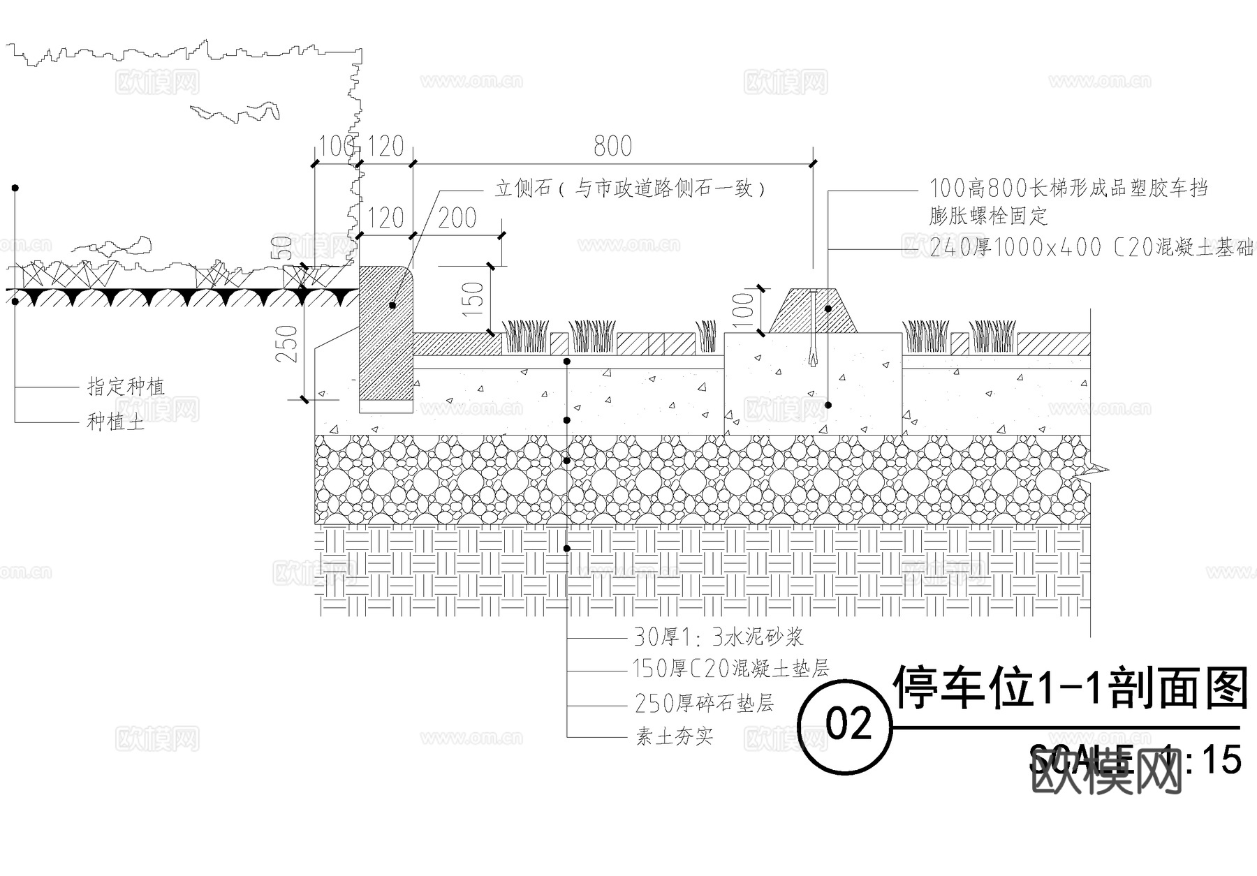 停车位 植草砖草坪砖景观停车场 户外生态停车场 侧石cad施工图