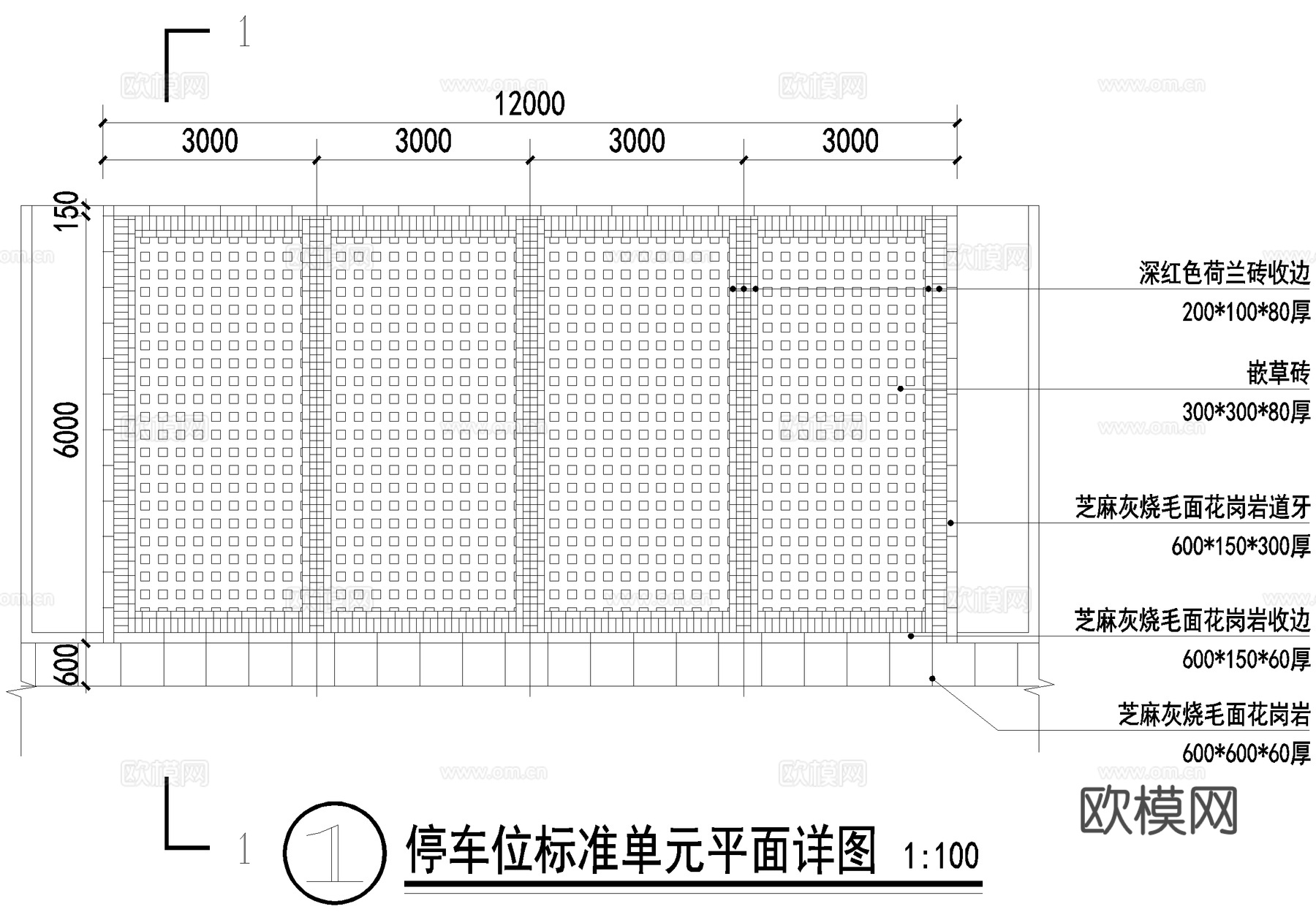 停车位 嵌草砖 户外生态景观停车场cad施工图cad施工图