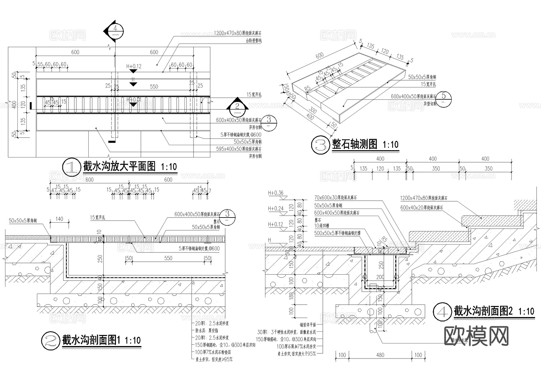 排水沟节点 截水沟 景观台阶 无障碍开口 硬质沥青路面收边cad施工图