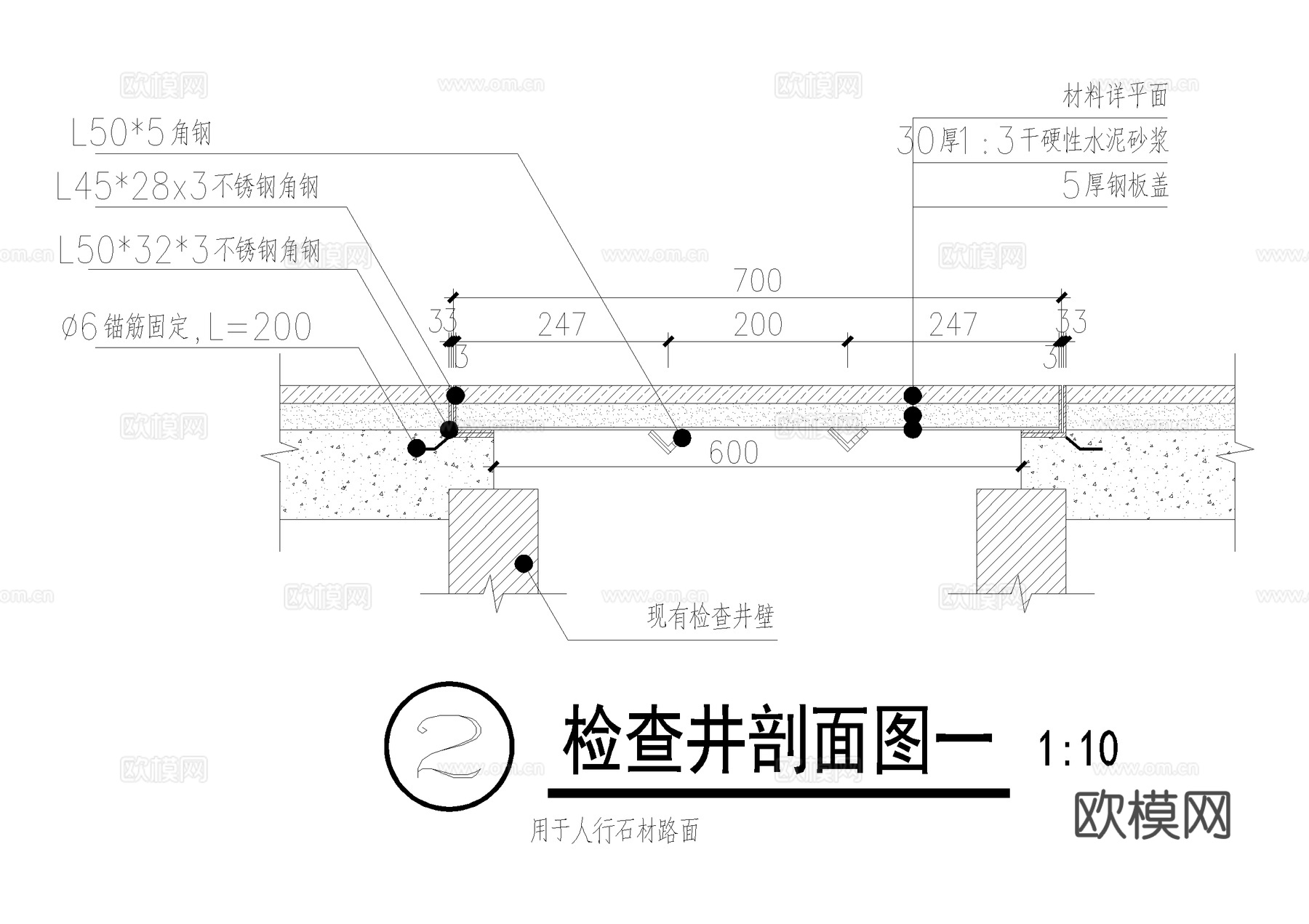 井盖节点 检查井 不锈钢提拉口 CAD施工图cad施工图