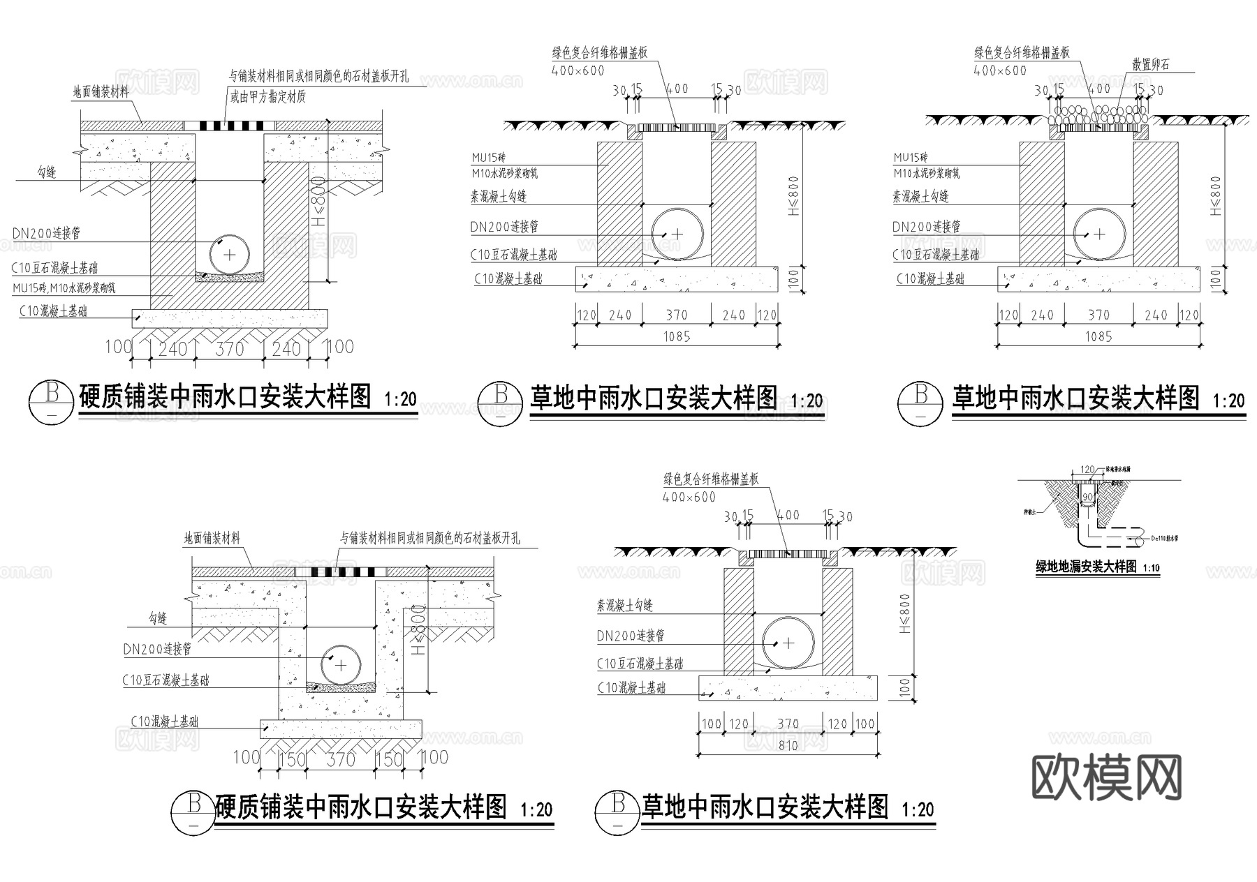 排水沟节点 雨水口节点 阀门井 快速取水阀水表 自动排气阀cad施工图