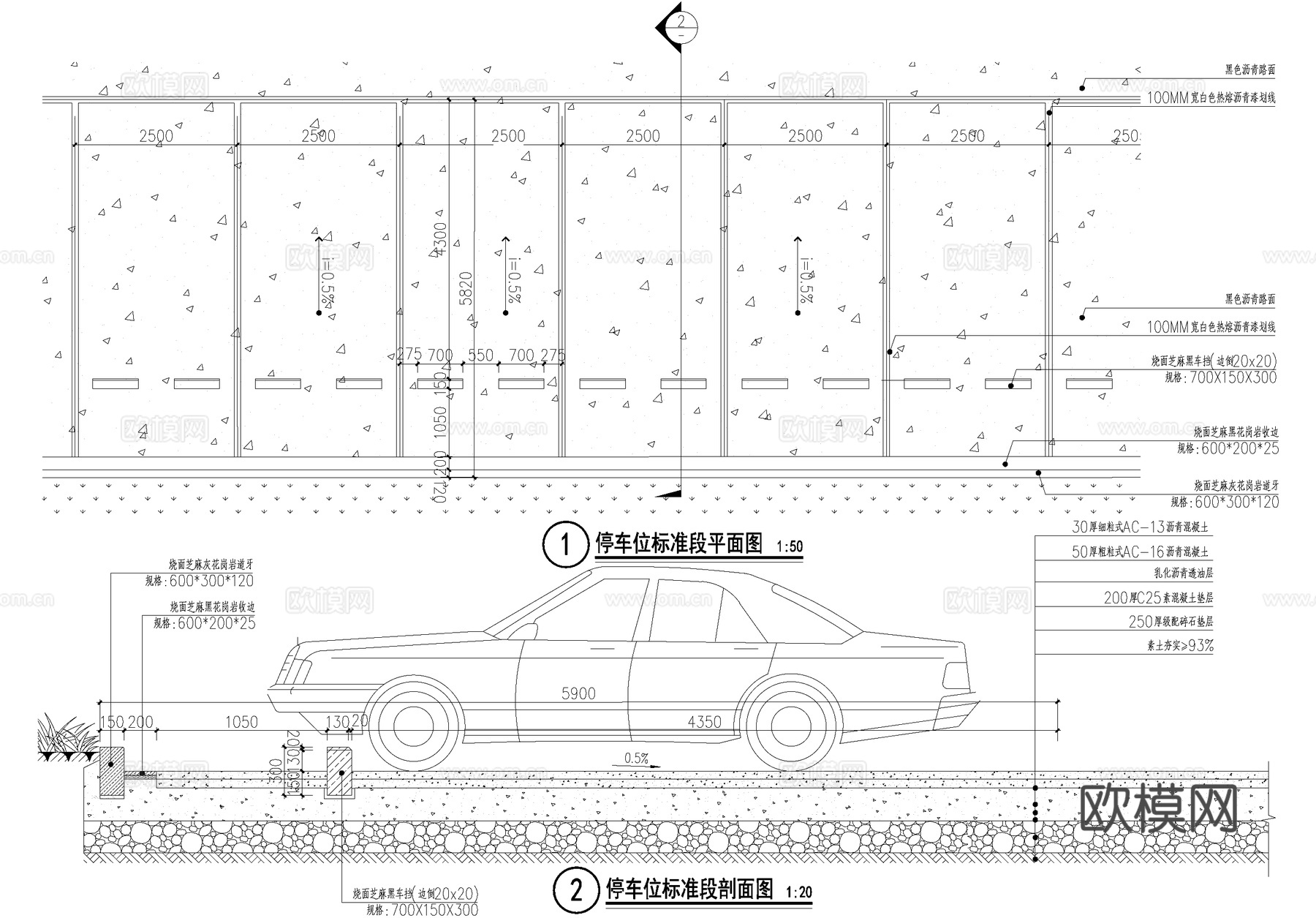 停车位 沥青户外景观停车场 车挡cad施工图