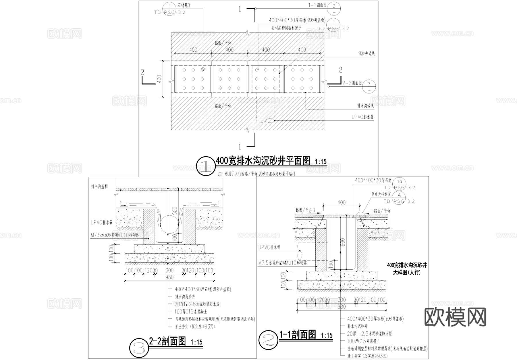 排水沟节点 沉沙井沉砂井 盖板 篦子 井盖节点 CAD施工图cad施工图