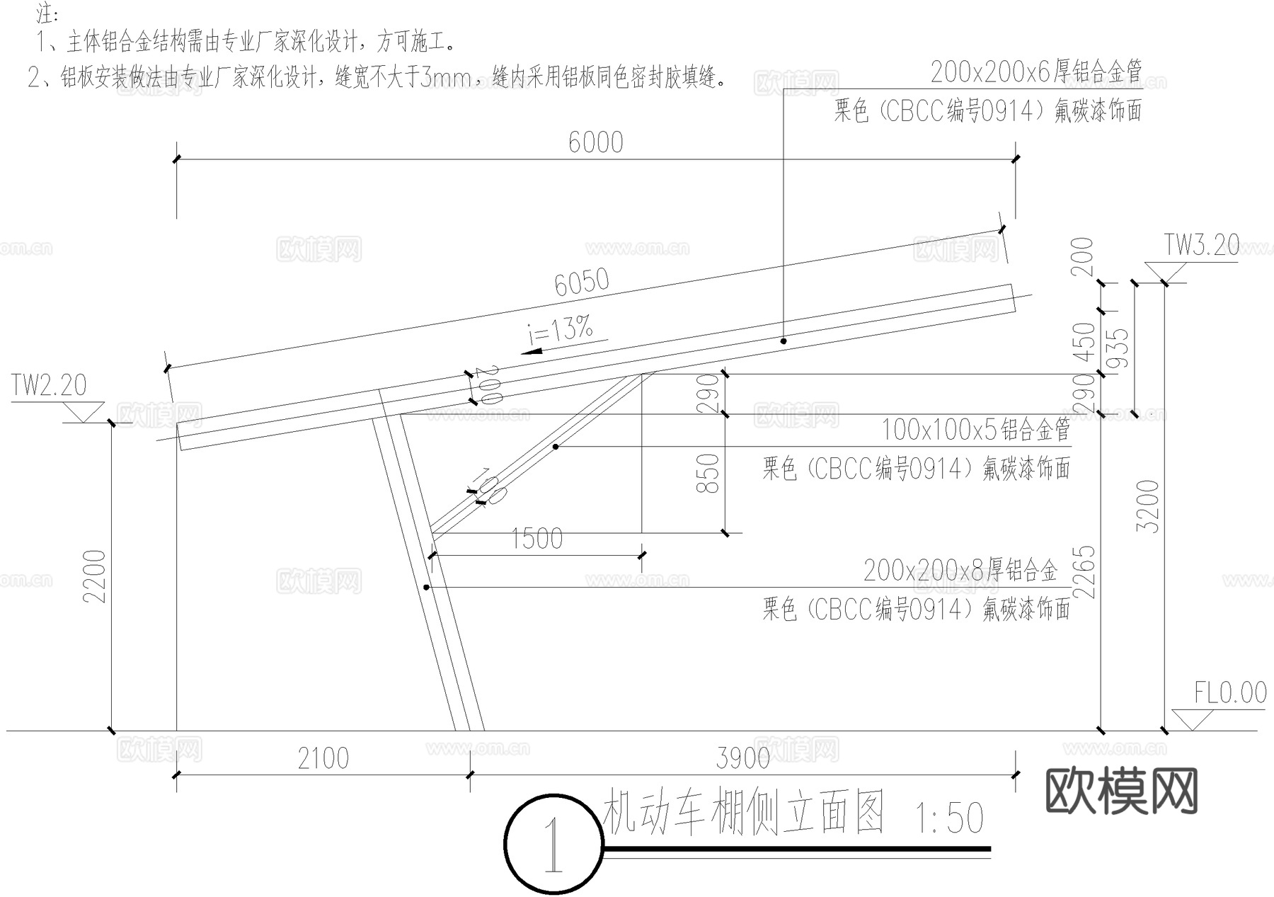 机动车棚 无障碍停车位 铝板雨棚 遮阳棚 钢结构雨棚cad施工图