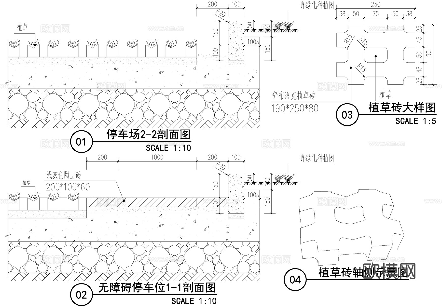 停车位 植草砖景观停车场 无障碍停车位 户外生态停车场cad施工图