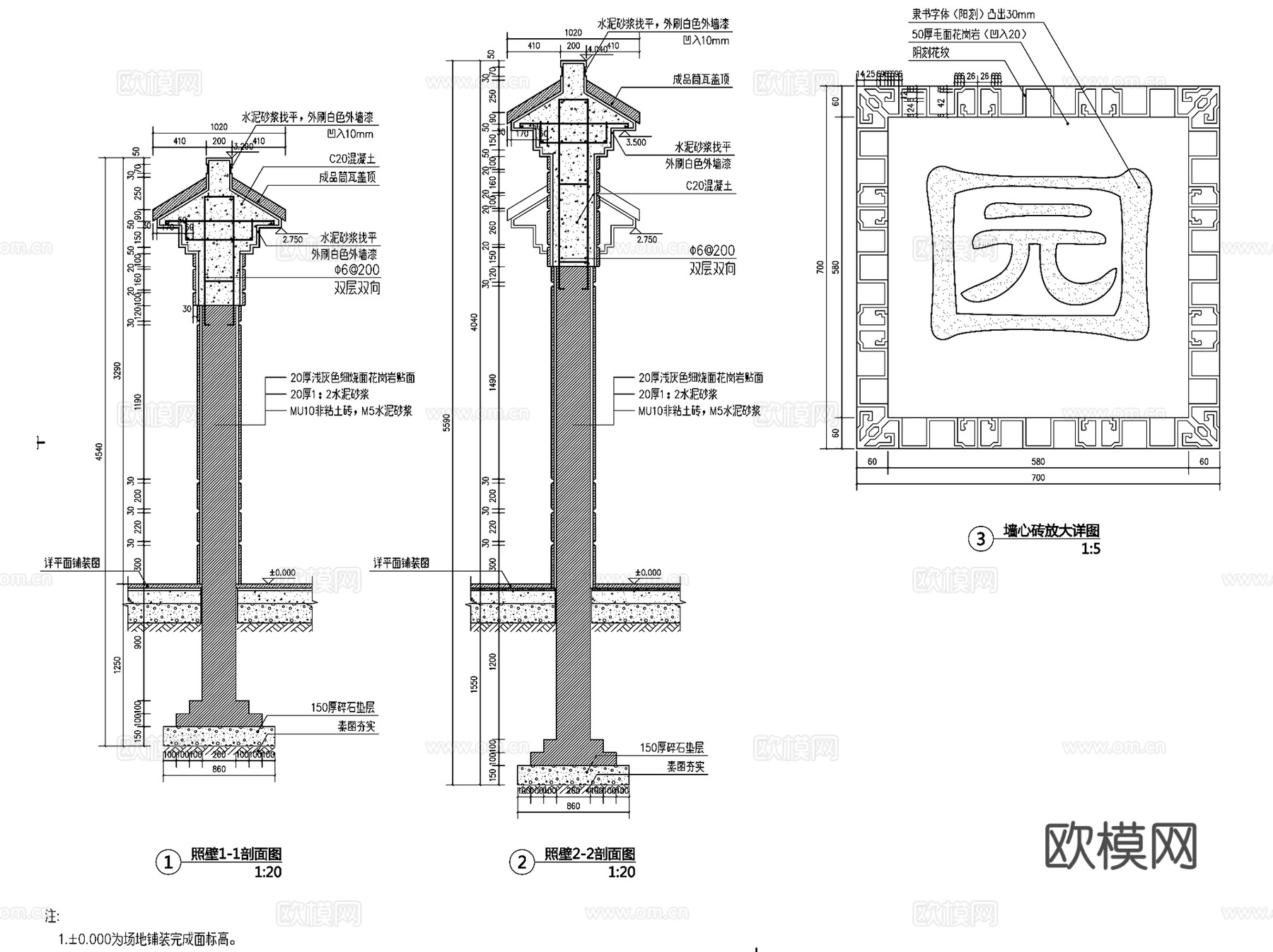 古建照壁CAD施工图cad施工图