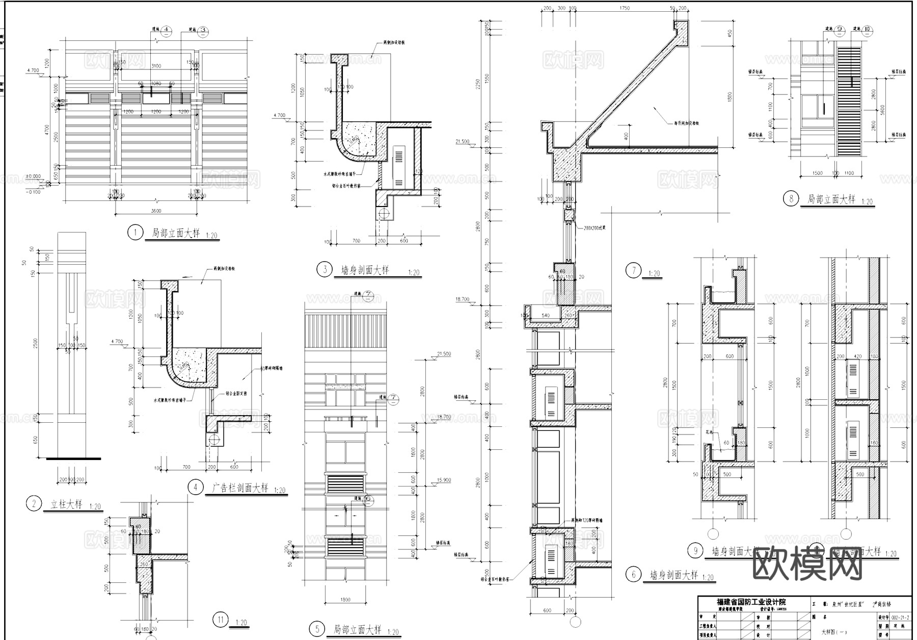 建筑墙身节点大样CAD施工详图cad施工图